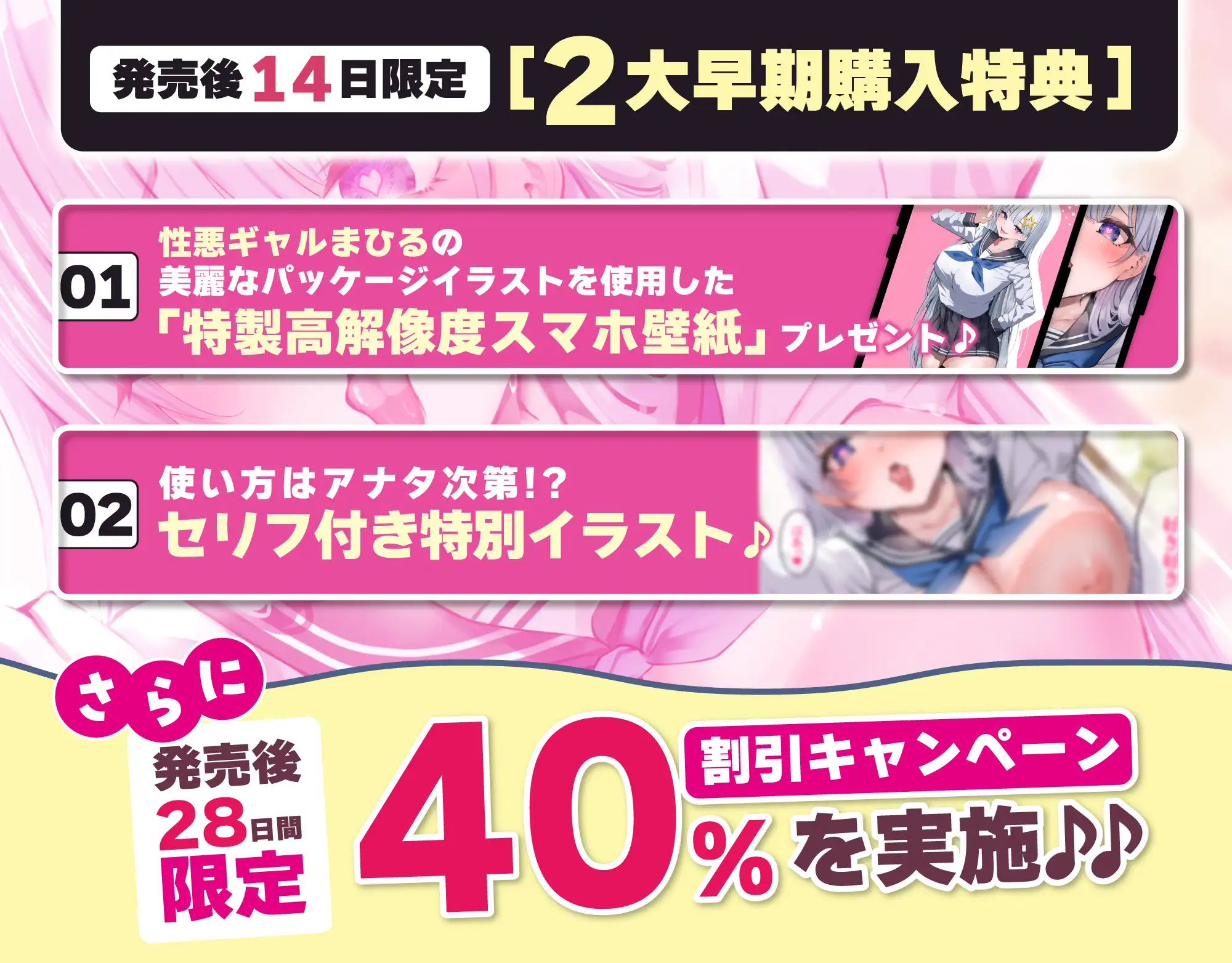【キスハメ特化】わるぅ~いJK操作 ~ベロチューだけでビクビクするほど感度を上げて、イク時は「好きッ♡」と言わせる改変セックス~《⭐️2大早期特典アリ⭐️》