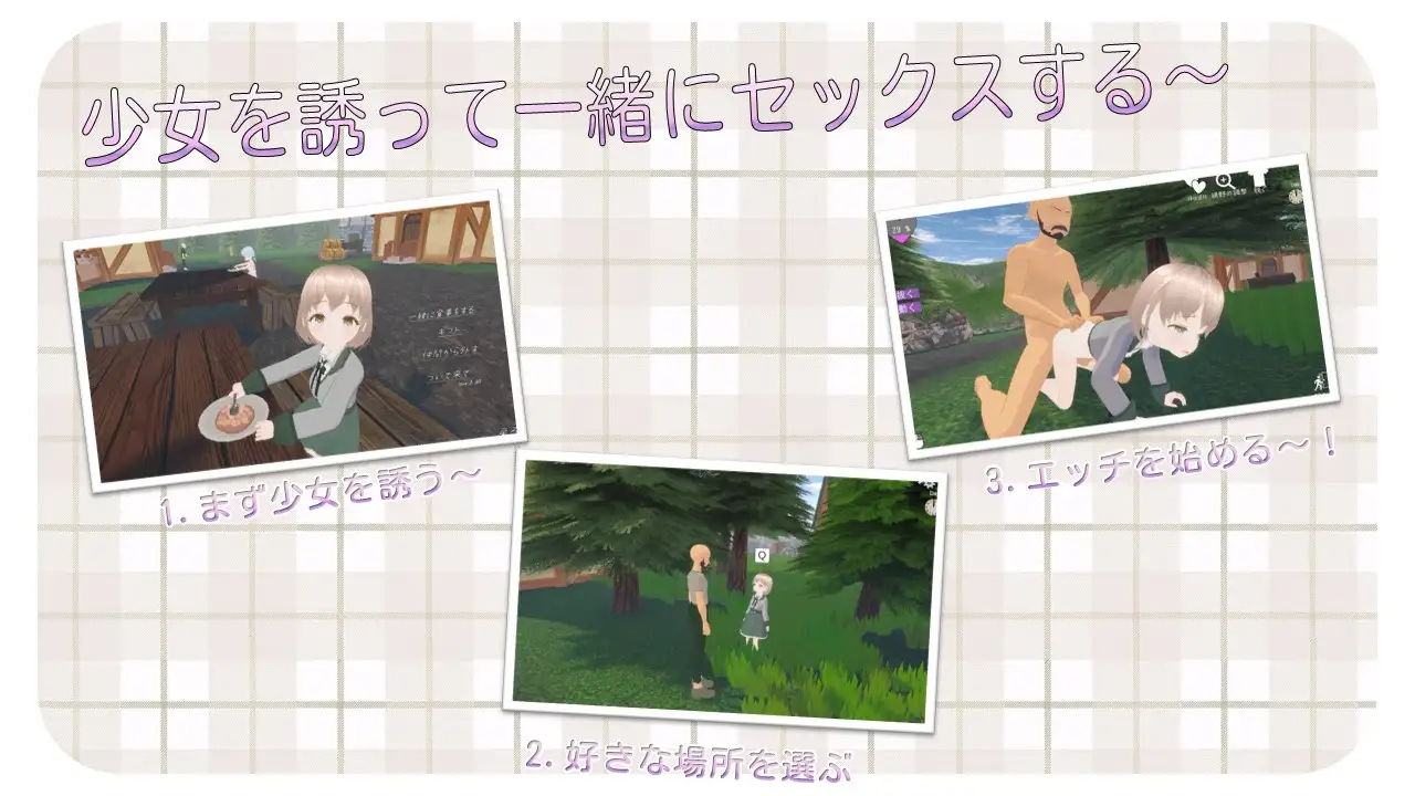 おじさん冒険者～辺境の村で少女たちへの種付け記録