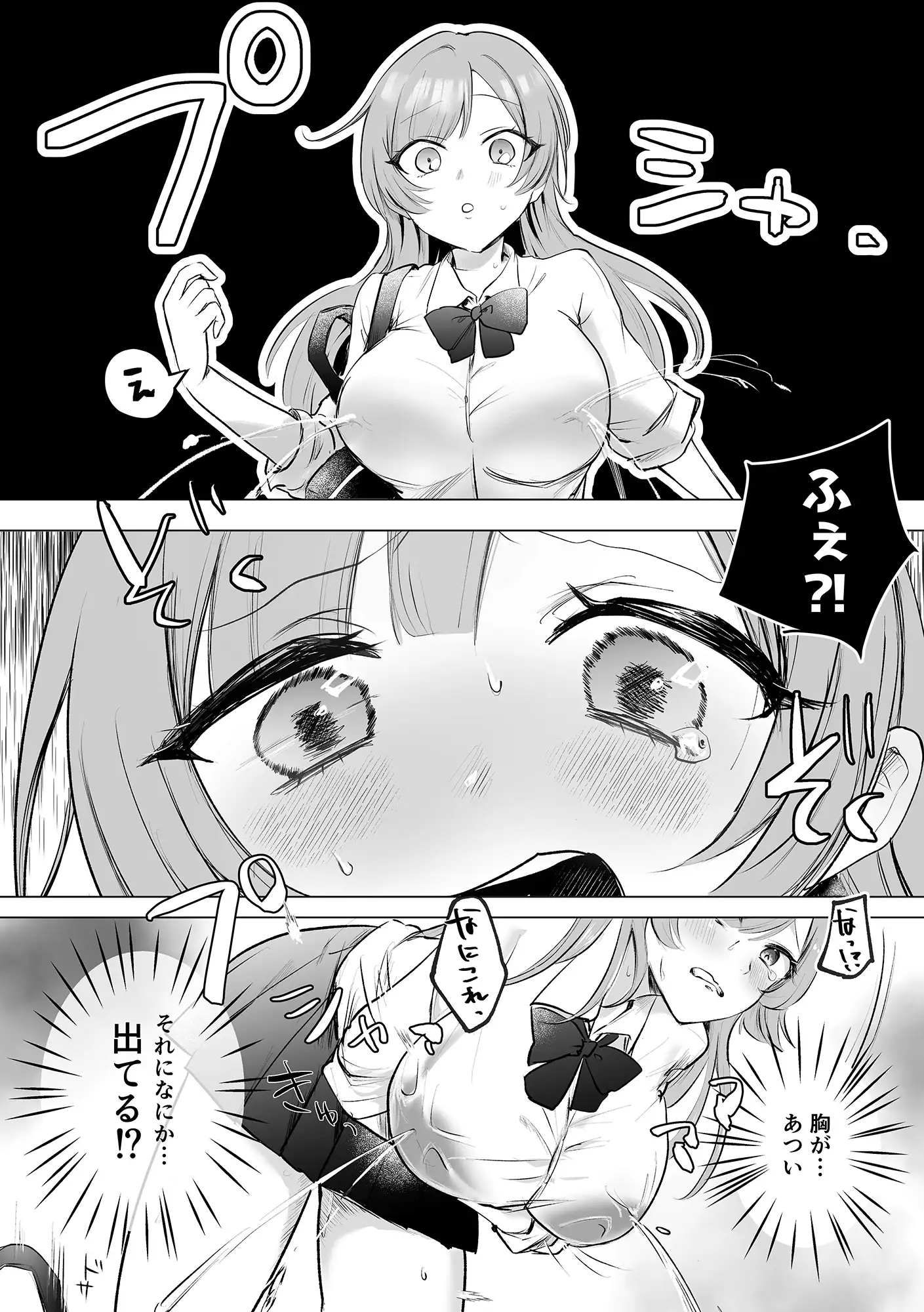 突然母乳が出るようになったJ◯ちゃん