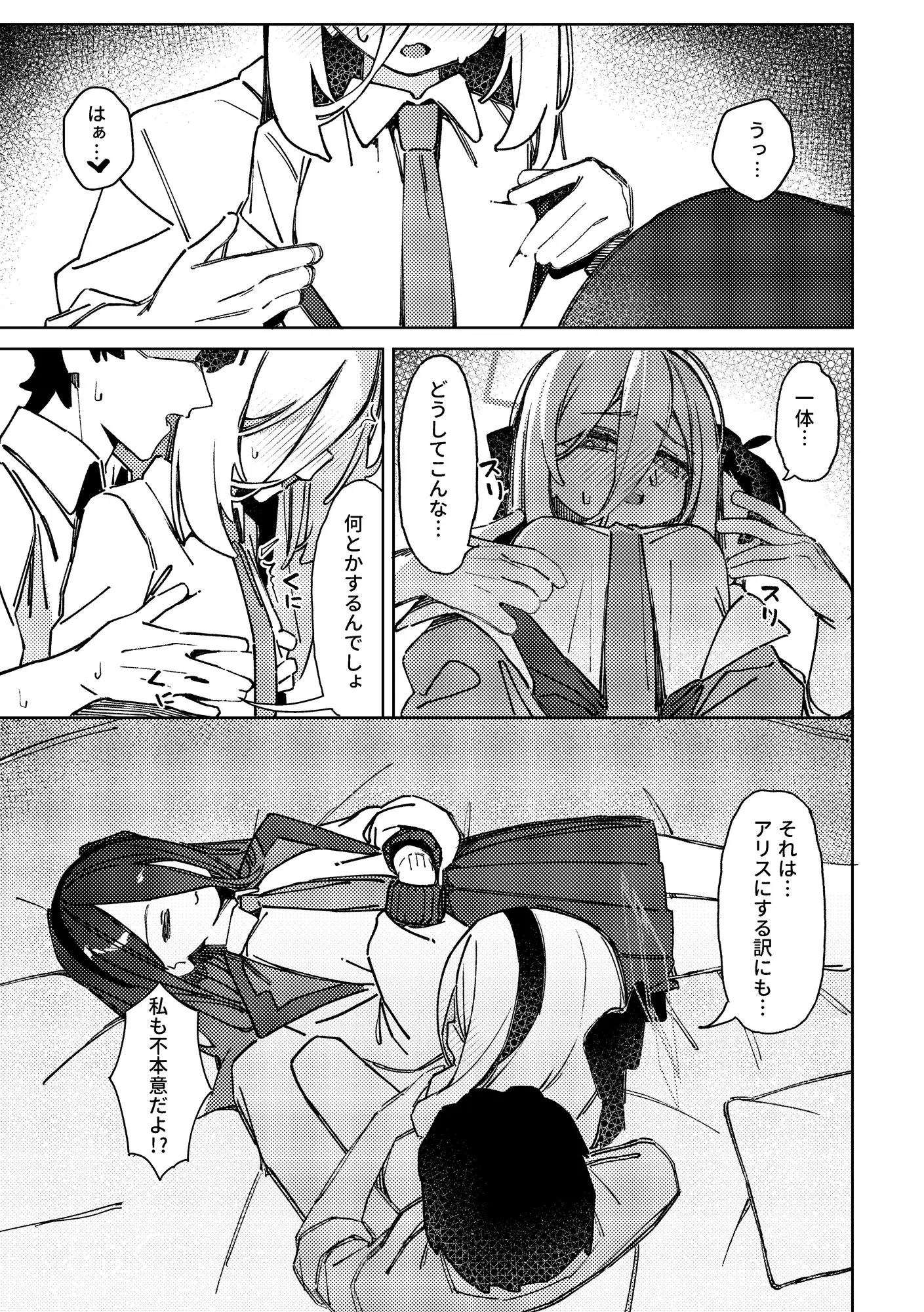 乳首でイくまで出られない部屋