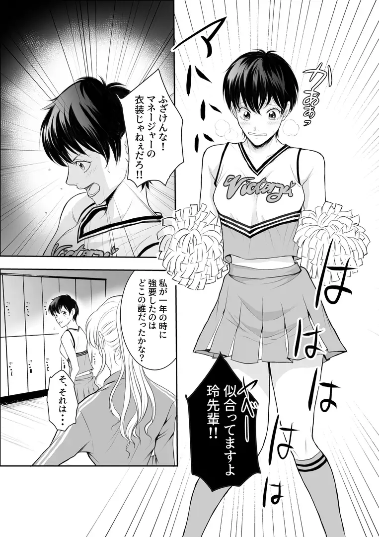TS寝取られサッカー部