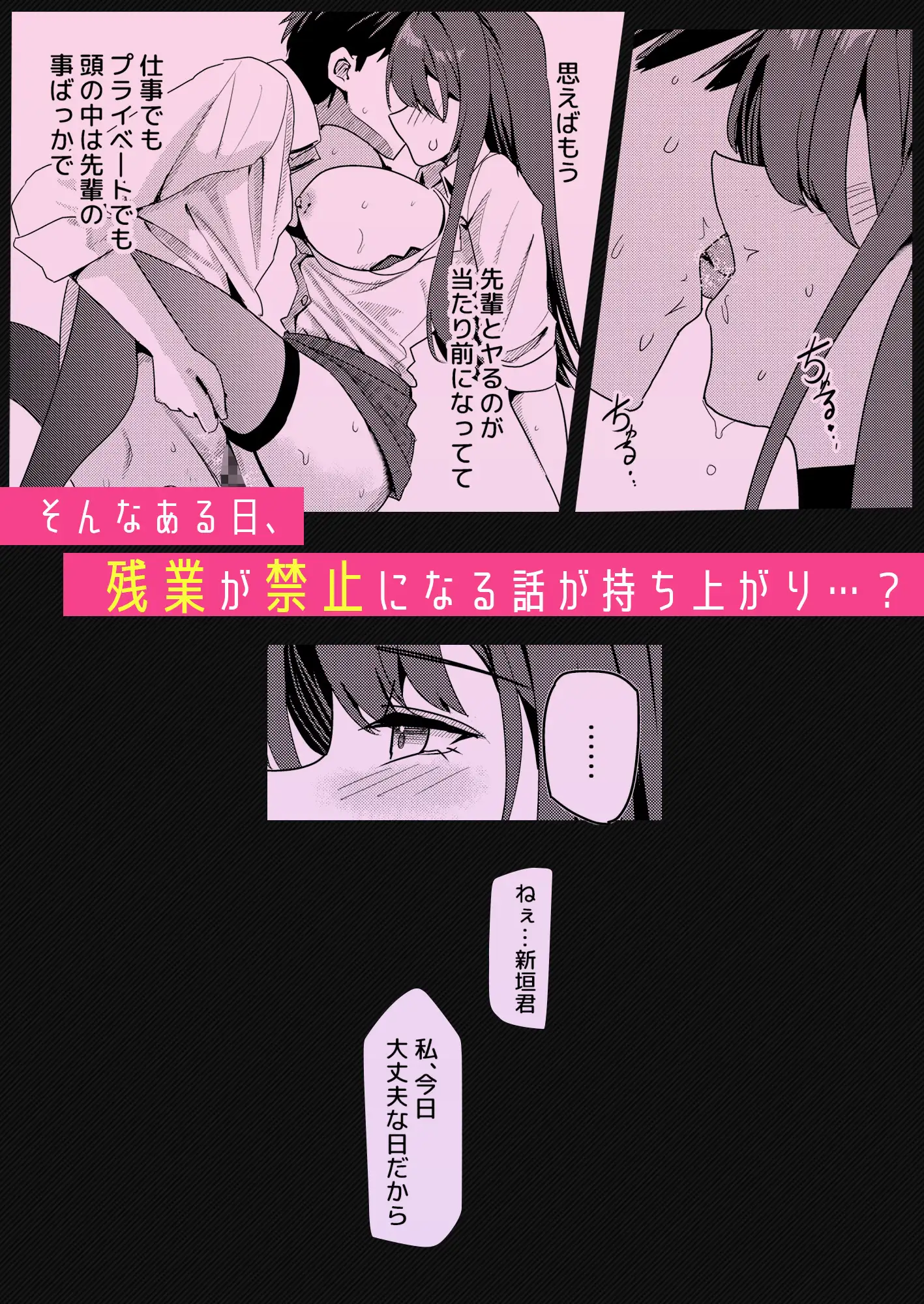 残業お手当て射精(ダ)してくれる先輩