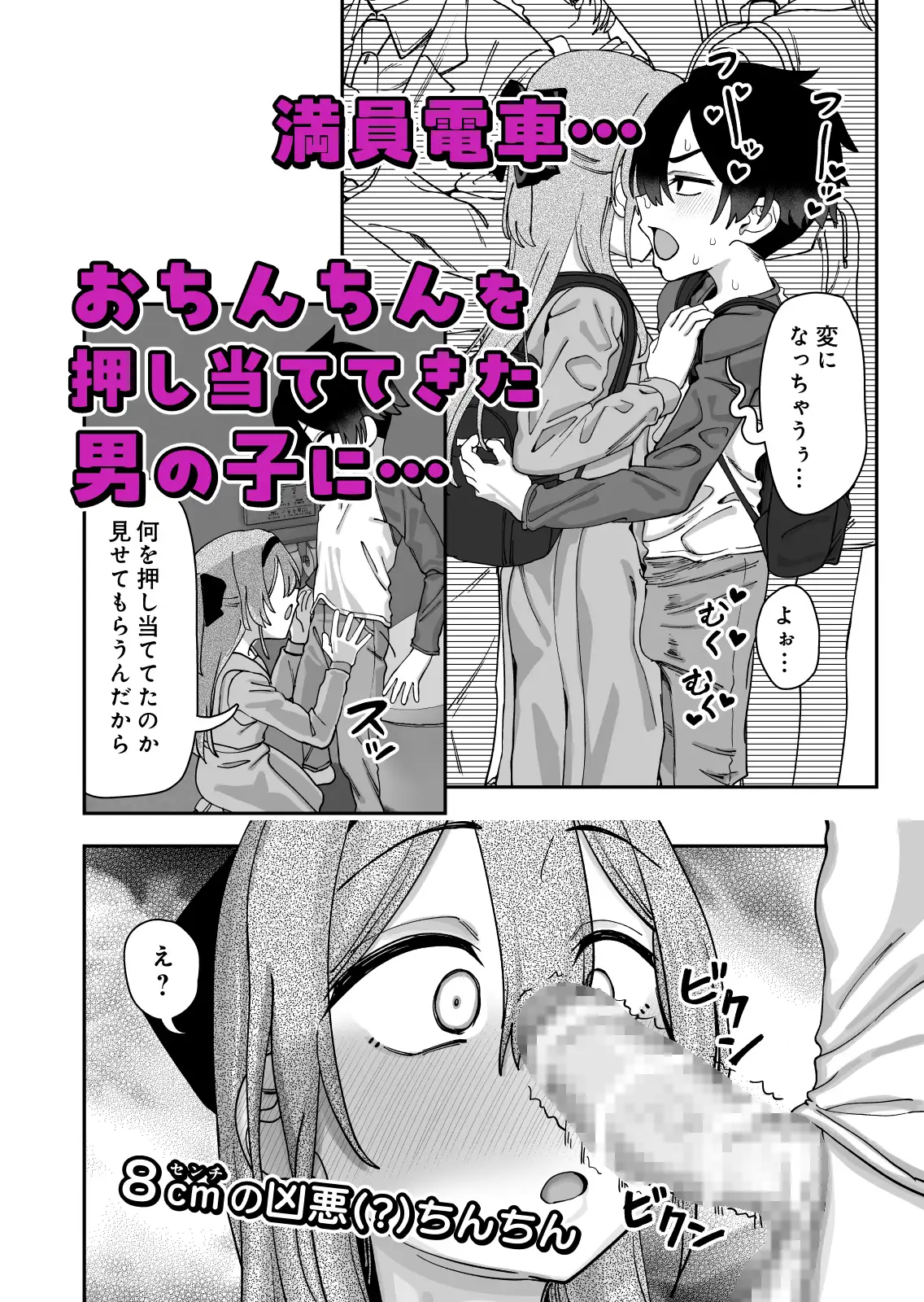 捕まえた童貞ショタで初エッチしてみた