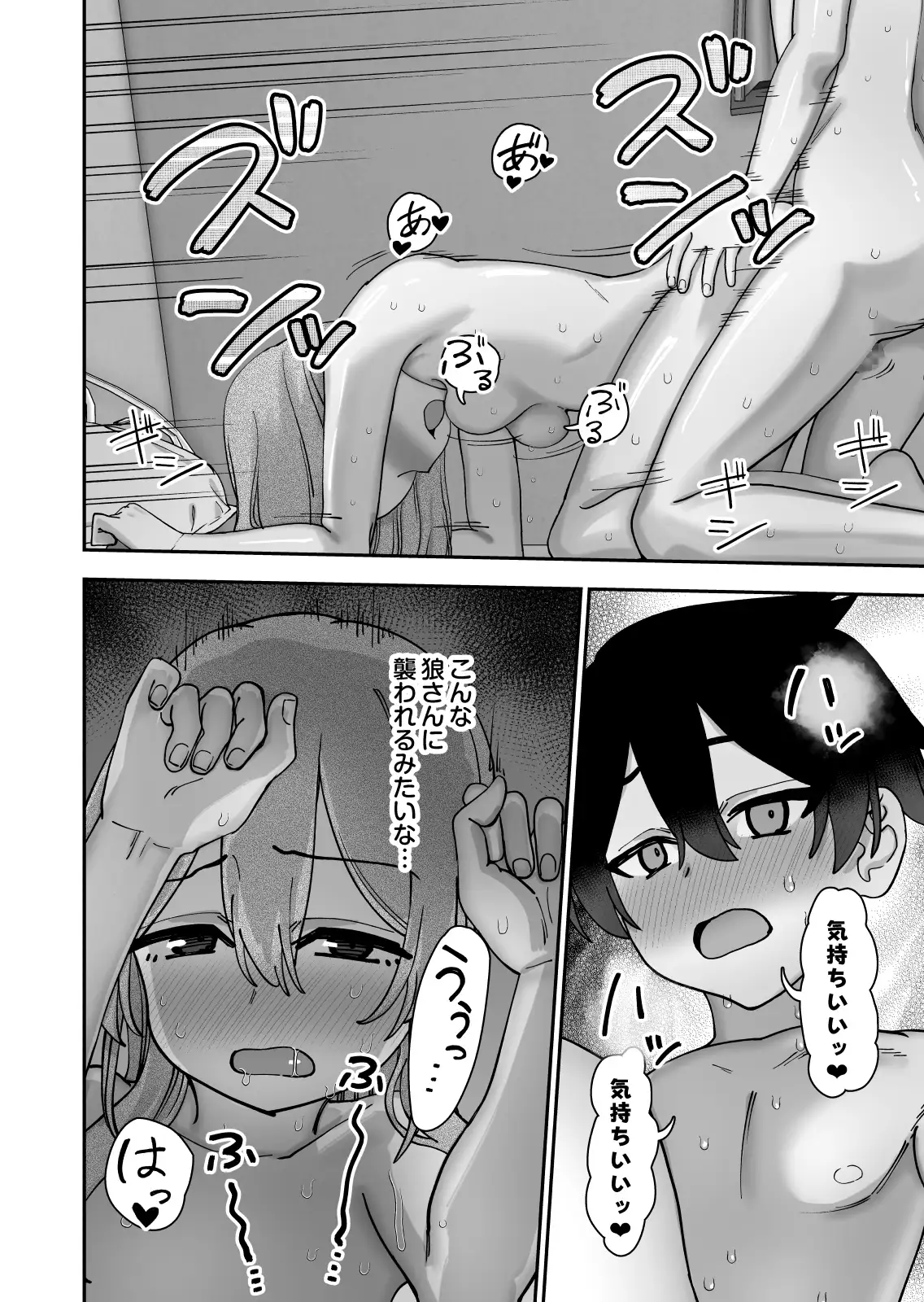 捕まえた童貞ショタで初エッチしてみた