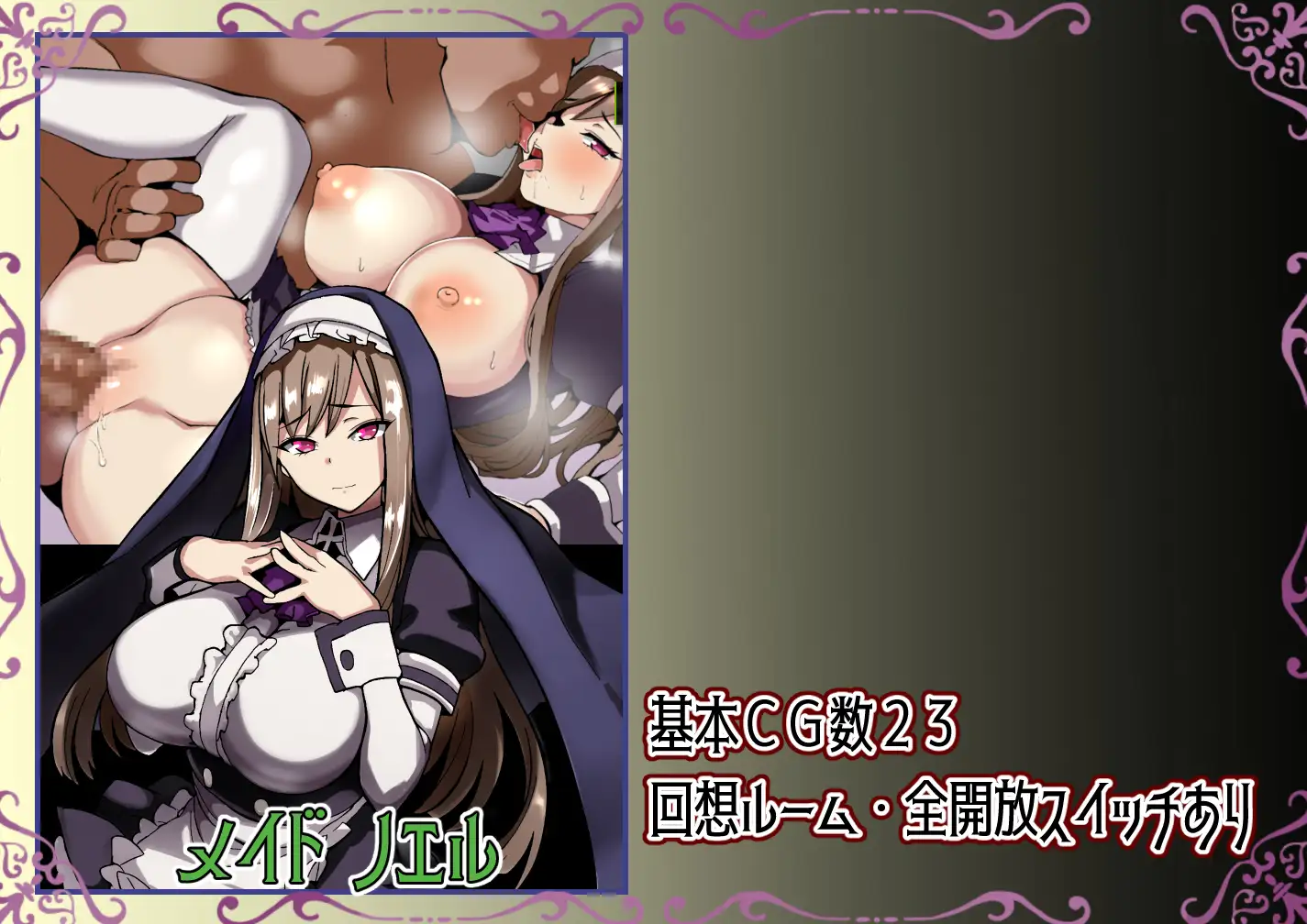 奪われた英雄譚~彼女たちは何も気づかない~