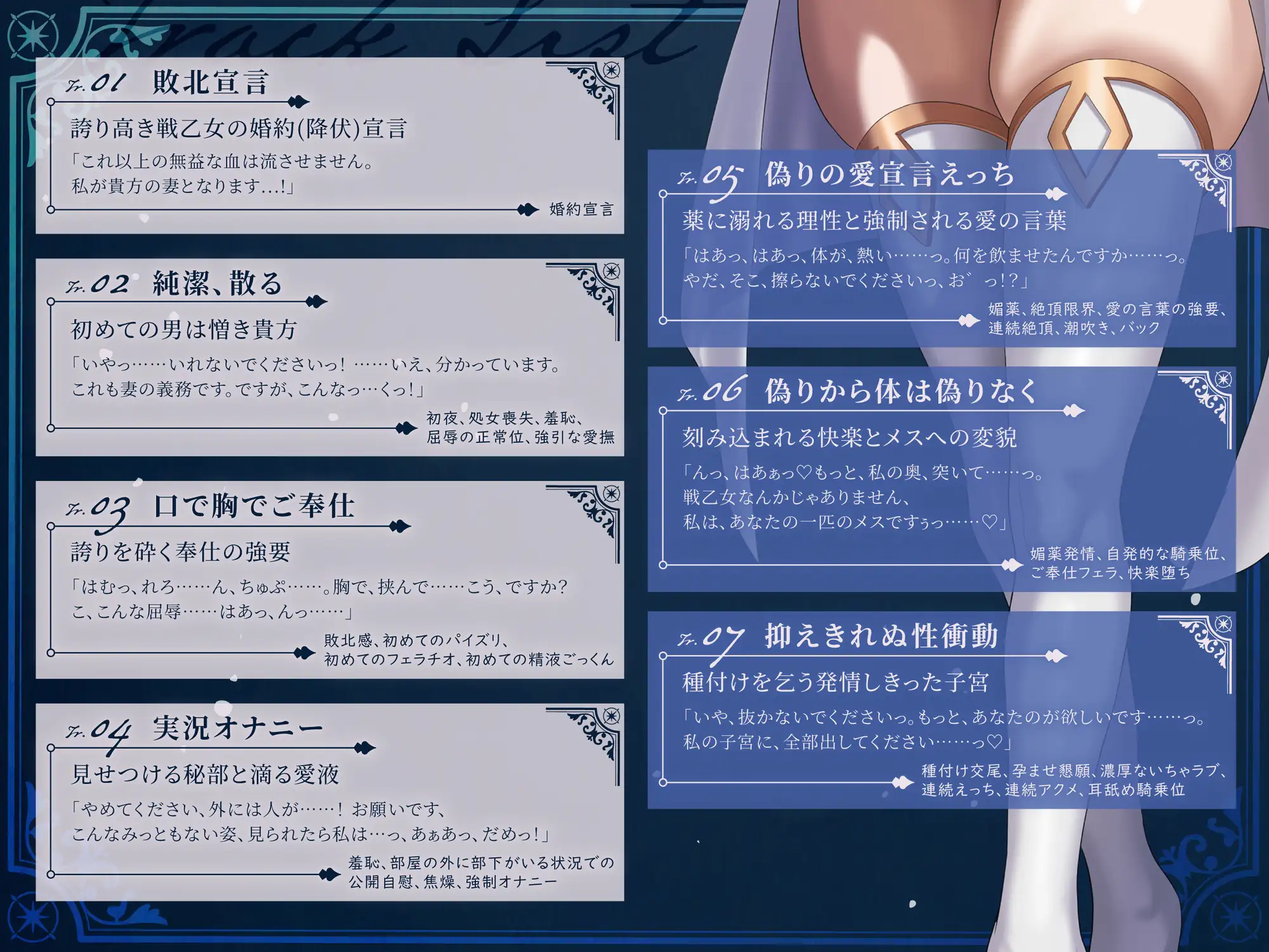 【敗北無様堕ち】敗戦の戦乙女、屈辱のおま〇こ調教私は快楽おほ堕ちしない