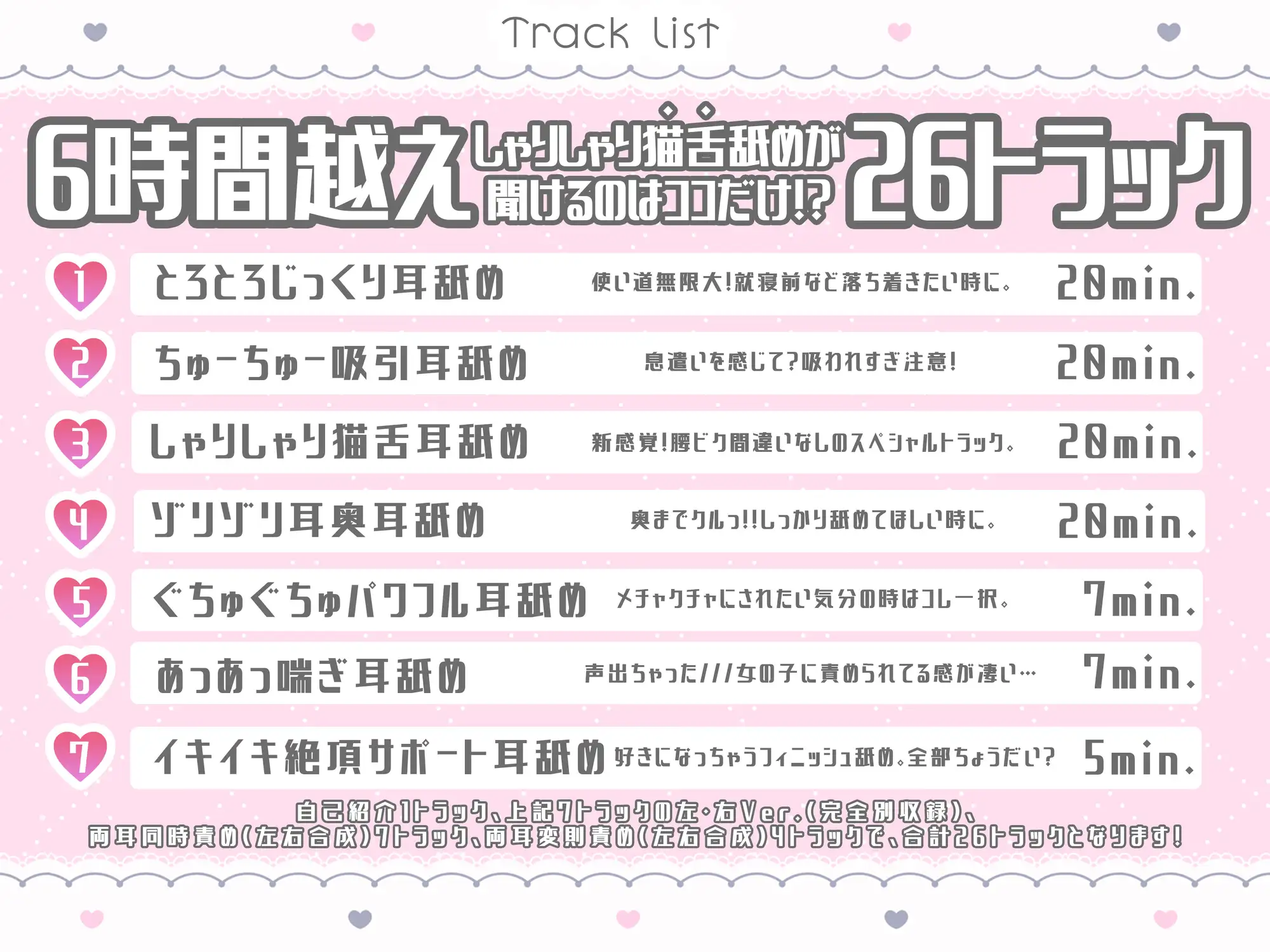 【耳舐め特化】ねっとり6時間、エッチなJKの柔らかい舌で愛される♪極上のASMR作品【KU100】