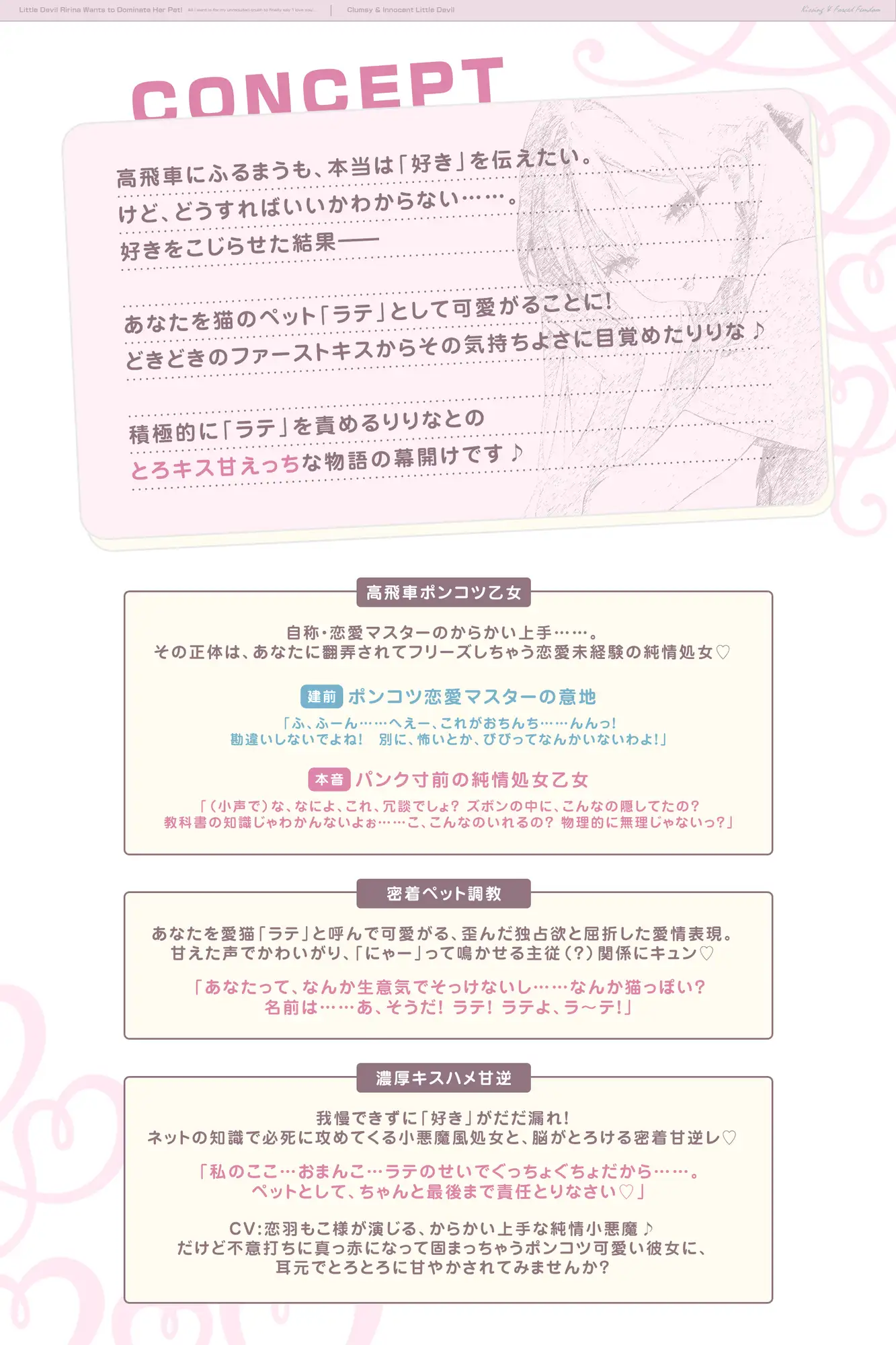 【キスハメ逆レ】小悪魔りりなちゃんはペット君をわからせたいっ！ ～片思いのキミに「好き」って言ってもらいたくて…～《3大早期特典》