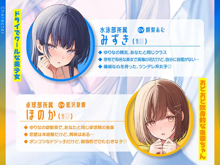 【豪華声優+3時間超え大ボリューム】⭐中出しサブスク〜運動部編～⭐定額おま○こ挿れ放題〜