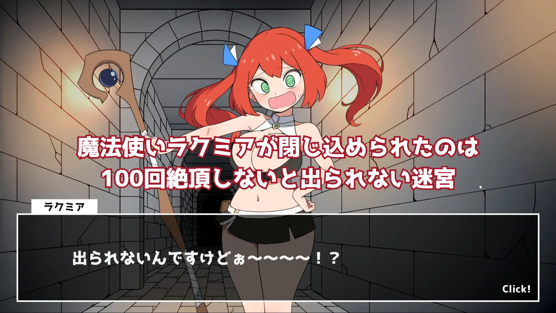 100イキ迷宮