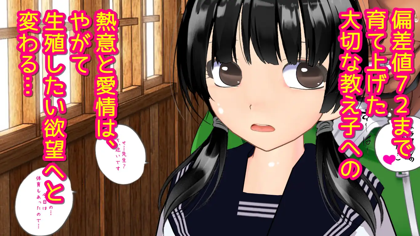 受験直前JK、監禁レ〇プ孕ませ