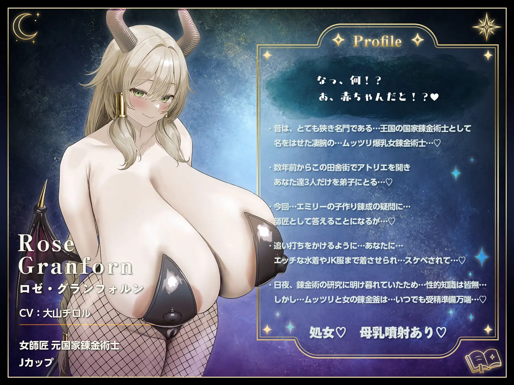 【10/10日まで 早期限定335大特典】【3Dゲーム音声化版】絶大長編作～孕ませアトリエ～見習い錬金術師のボクとドスケベ爆乳女錬金術師×3の秘密の子作り孕ませアトリエ♪