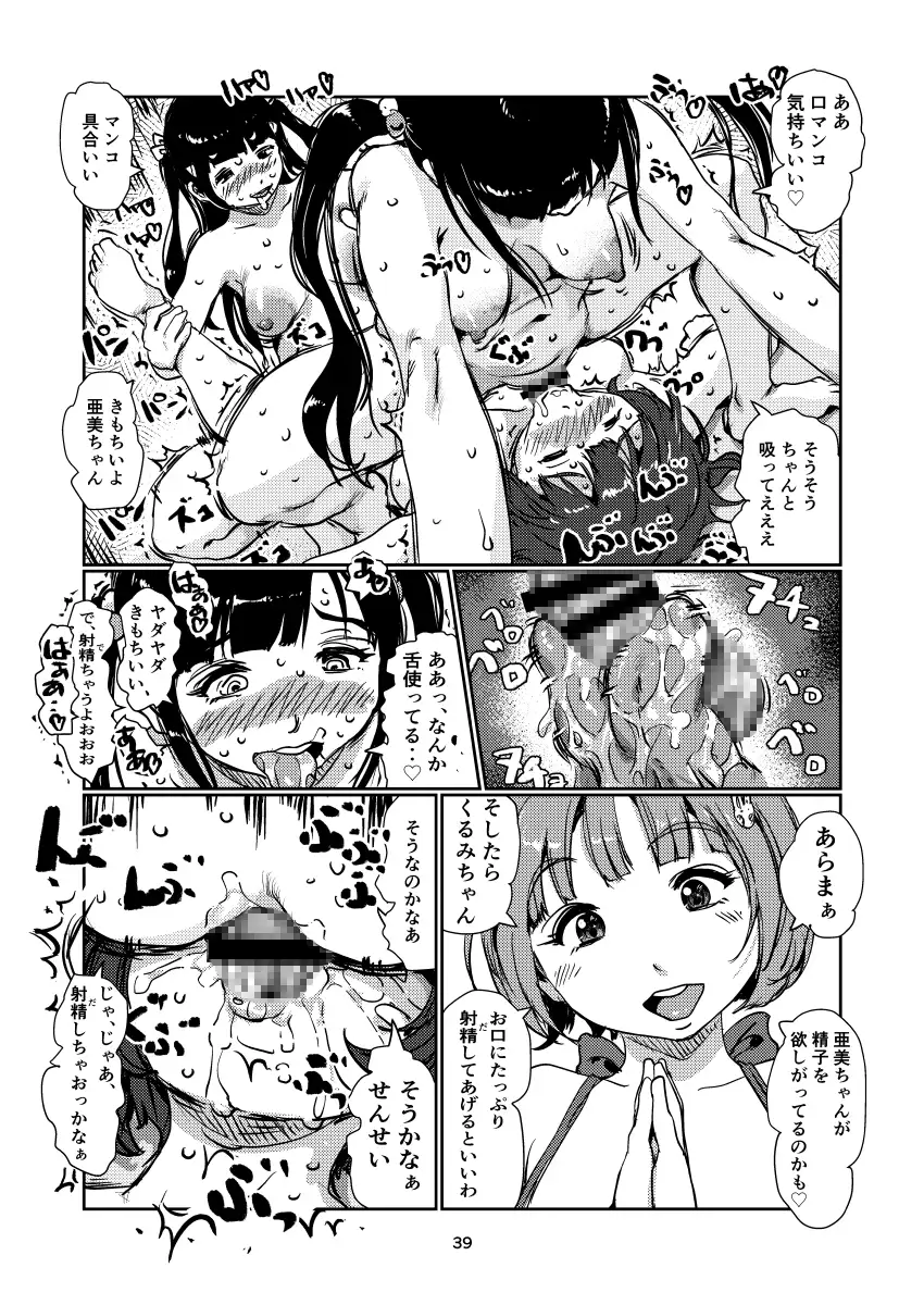 大人のふたなり保育園