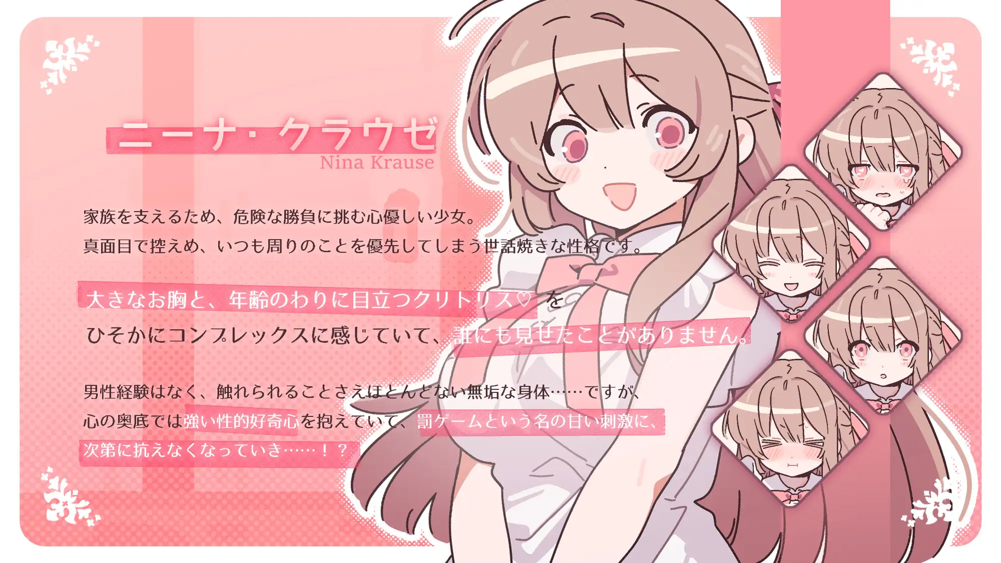 勝てば肌色負ければ赤字!