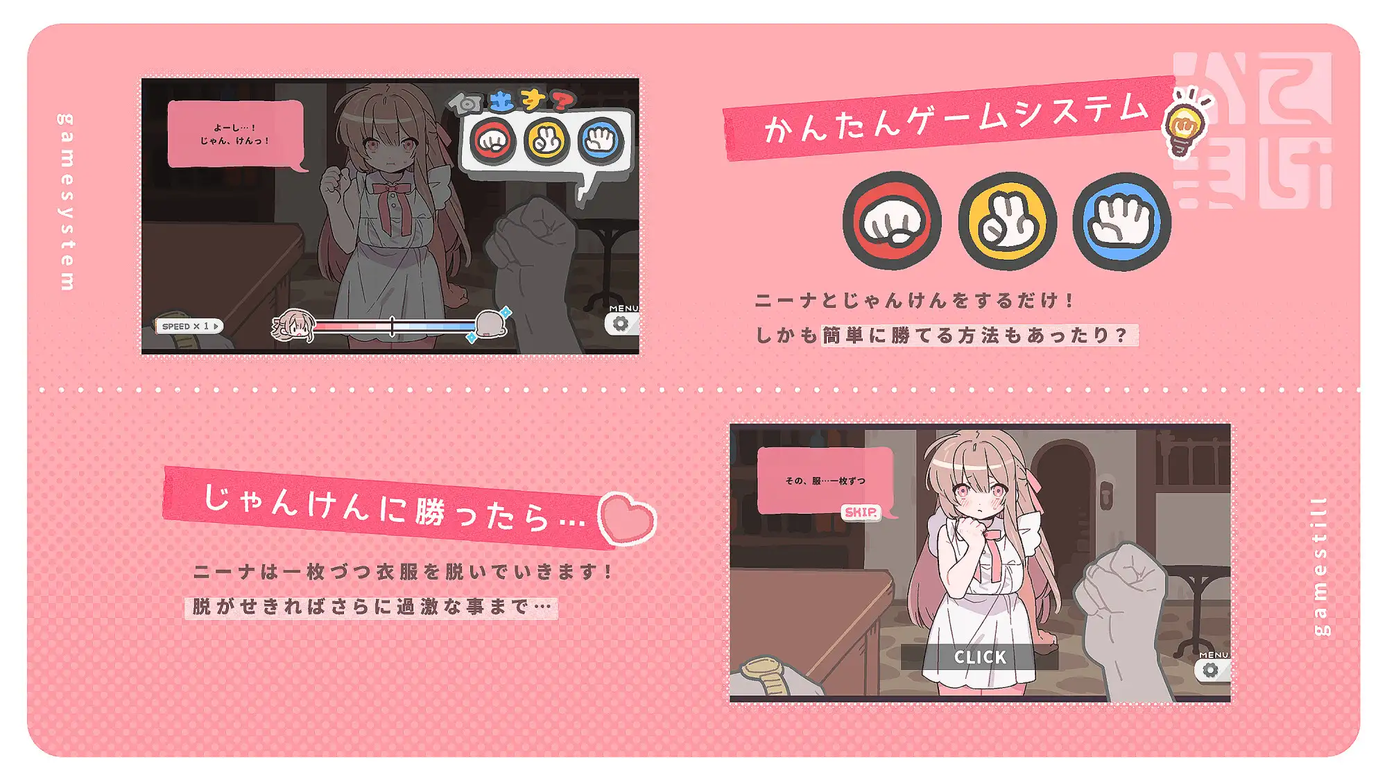 勝てば肌色負ければ赤字!