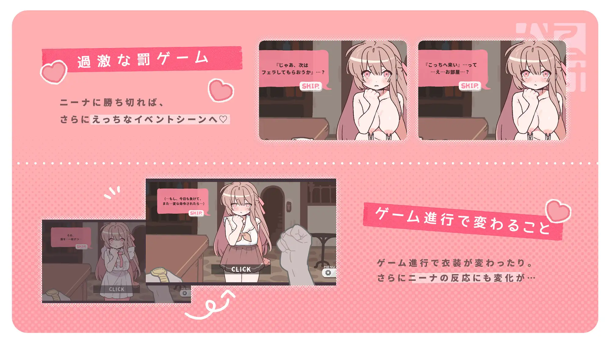 勝てば肌色負ければ赤字!