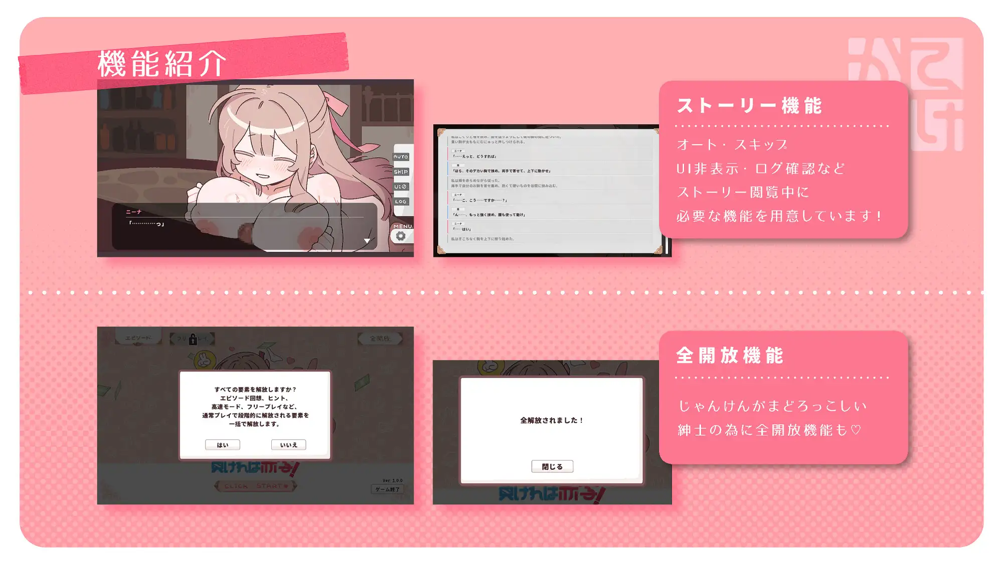 勝てば肌色負ければ赤字!