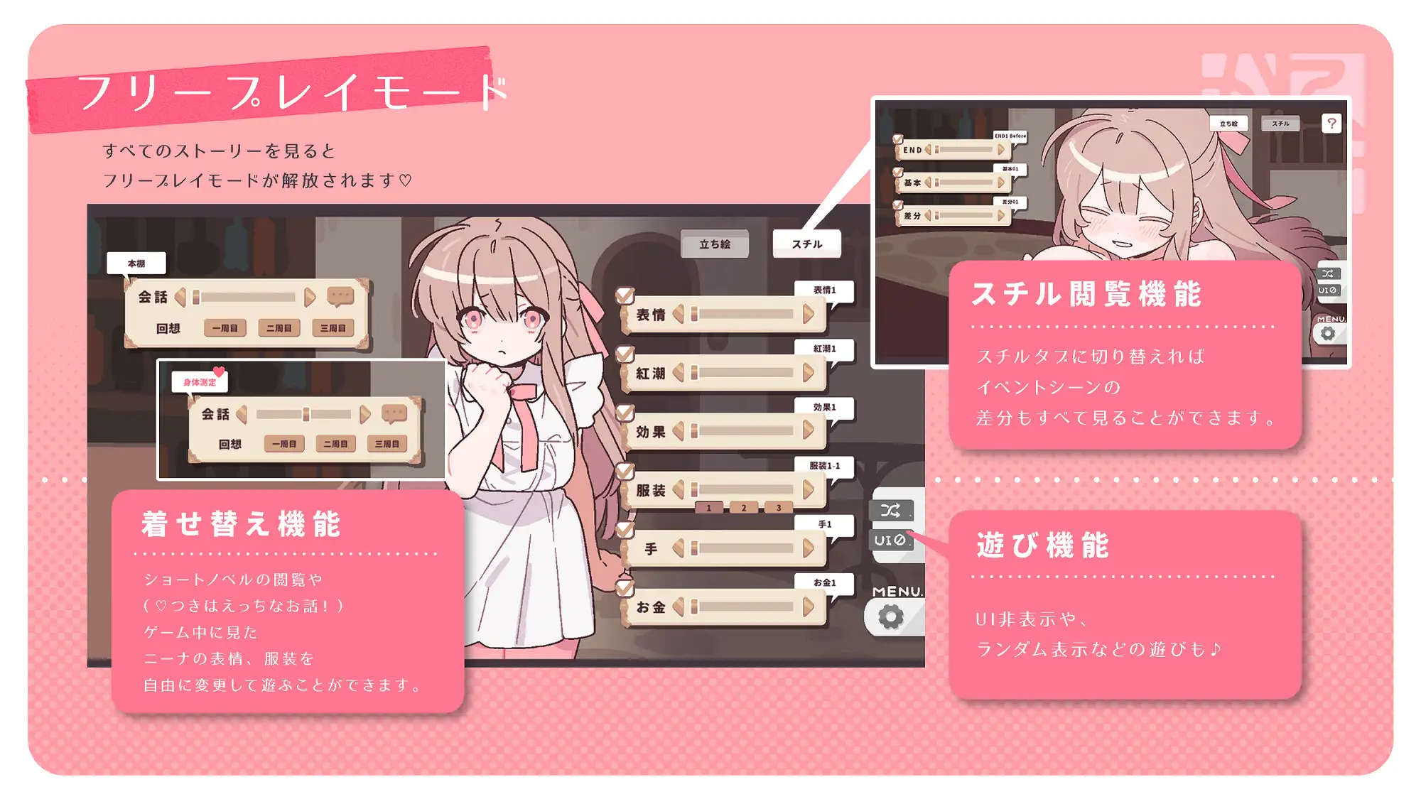 勝てば肌色負ければ赤字!