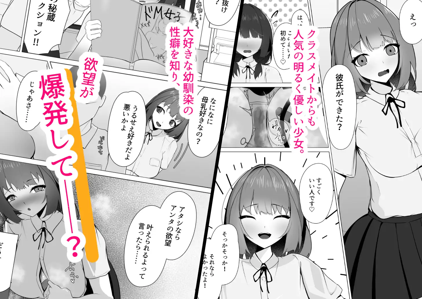 委員長、再教育 !~梅坂日向の場合~