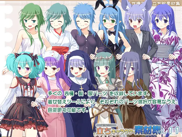 著作権フリー立ちキャラクター素材集vol.11