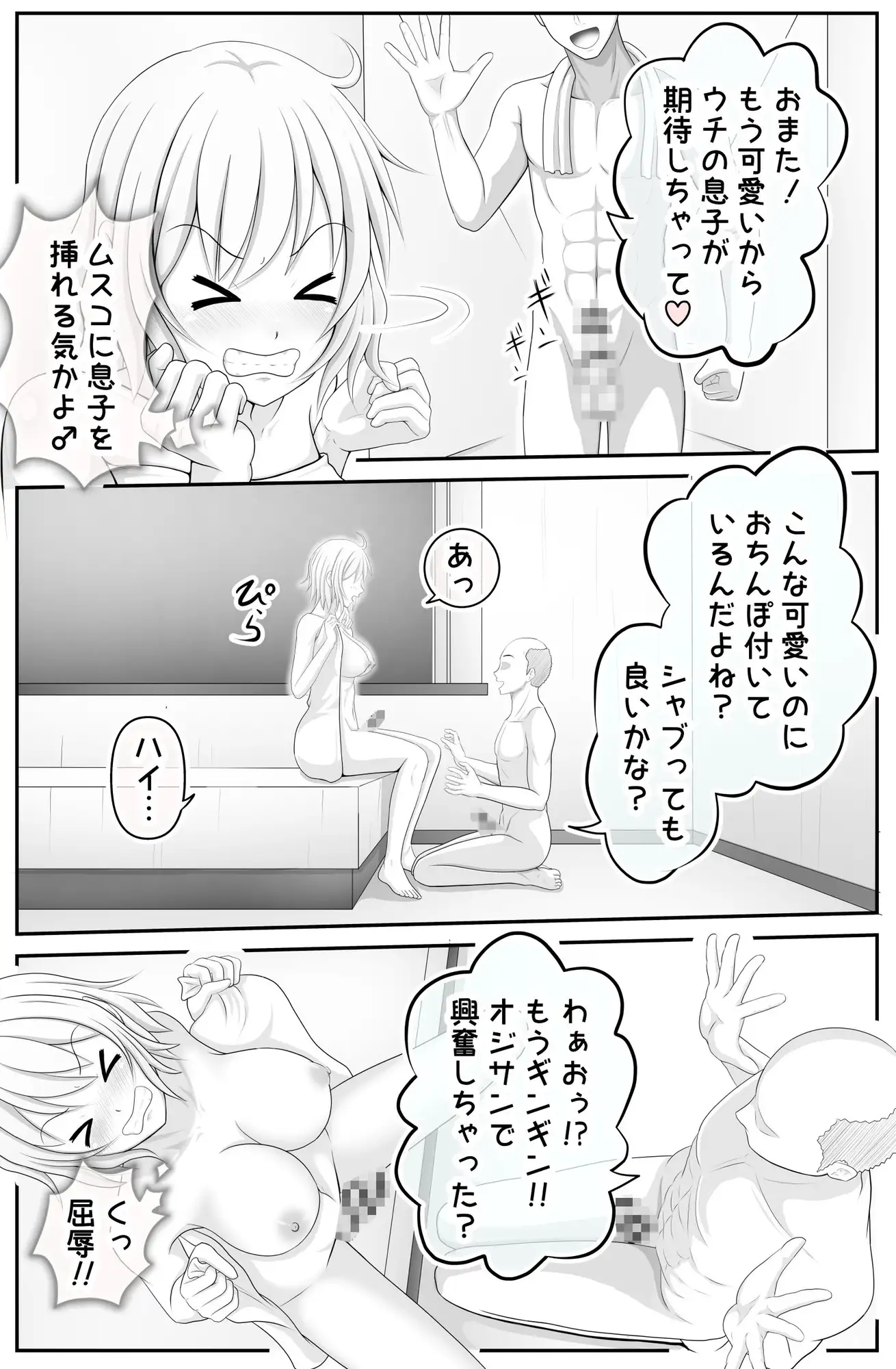 デリヘル呼んだら息子が来た♂
