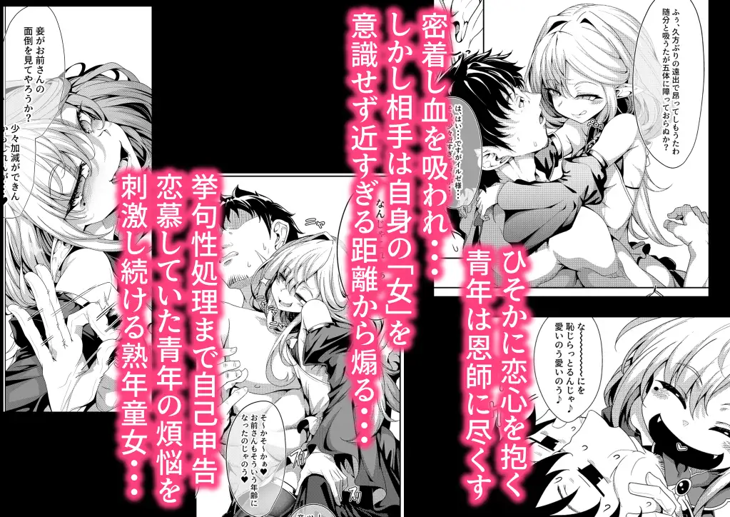 M.P.vol.29 育てた弟子(オス)は愛する恩師(おとめ)を抱き染める