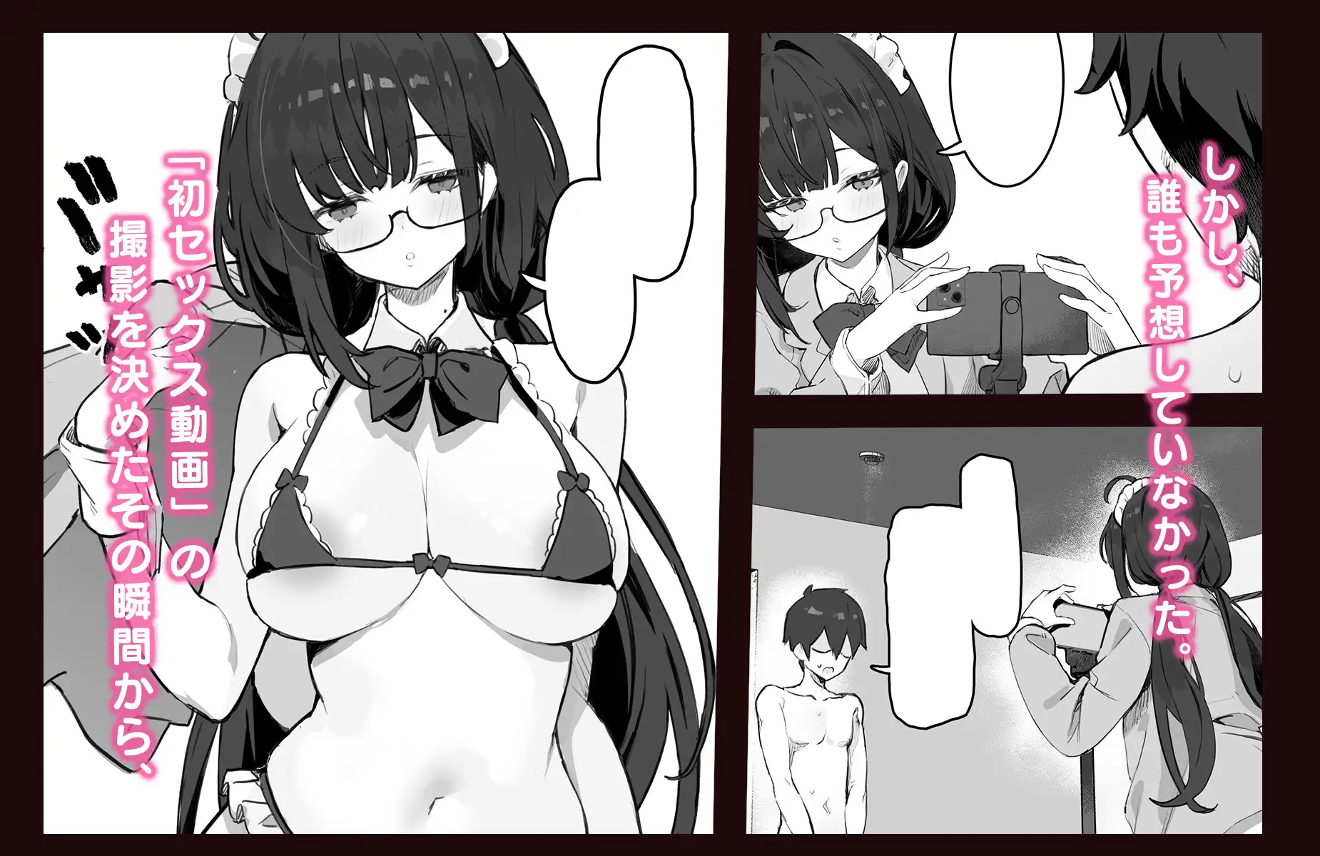 そっけない同級生は、俺だけのエロ垢女子