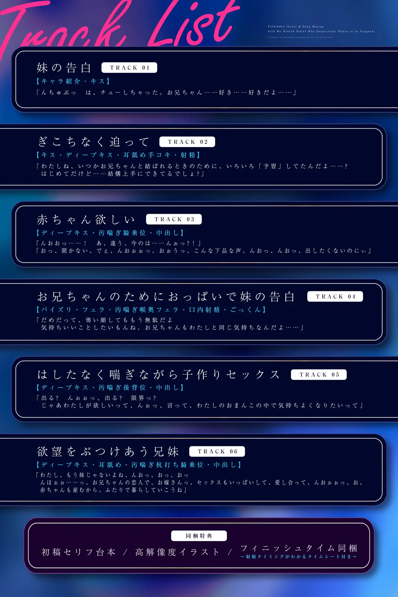 【汚喘ぎ】妊娠願望ダダ漏れ長乳ブラコン実妹と背徳近親相◯生ハメえっち ~お兄ちゃんち◯ぽ…オ゛ッ♪きもちぃッ♪イクッ♪またイッッグ♪オ゛ッホ~ッ♪~/早期特典有