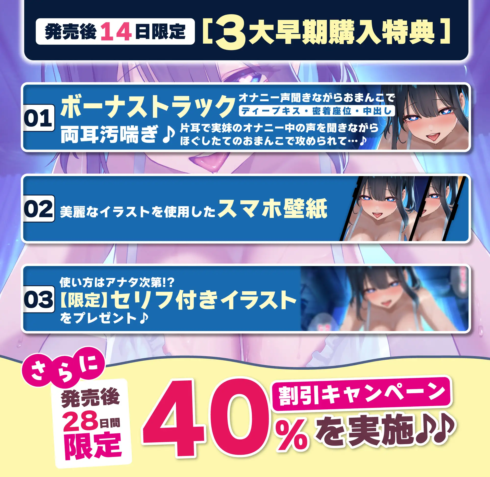 【汚喘ぎ】妊娠願望ダダ漏れ長乳ブラコン実妹と背徳近親相◯生ハメえっち ~お兄ちゃんち◯ぽ…オ゛ッ♪きもちぃッ♪イクッ♪またイッッグ♪オ゛ッホ~ッ♪~/早期特典有
