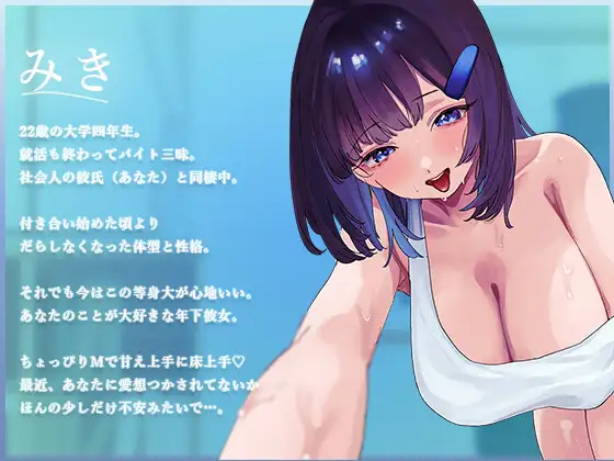 【サークル処女作&期間限定販売】 暑すぎる休日を！ 〜汗だく同棲カップルの日常〜