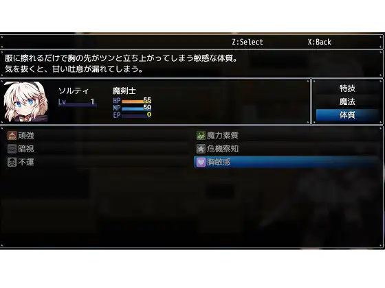 魔剣士ソルティとトラップダンジョン