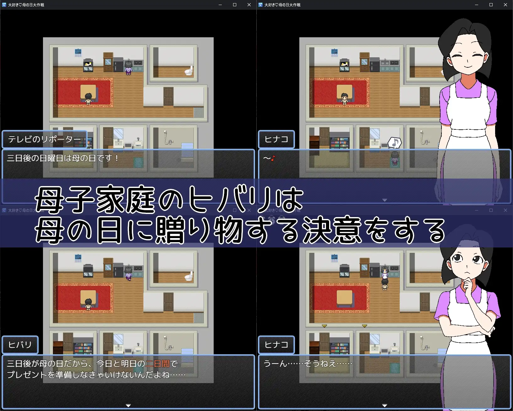 大好き♡母の日大作戦