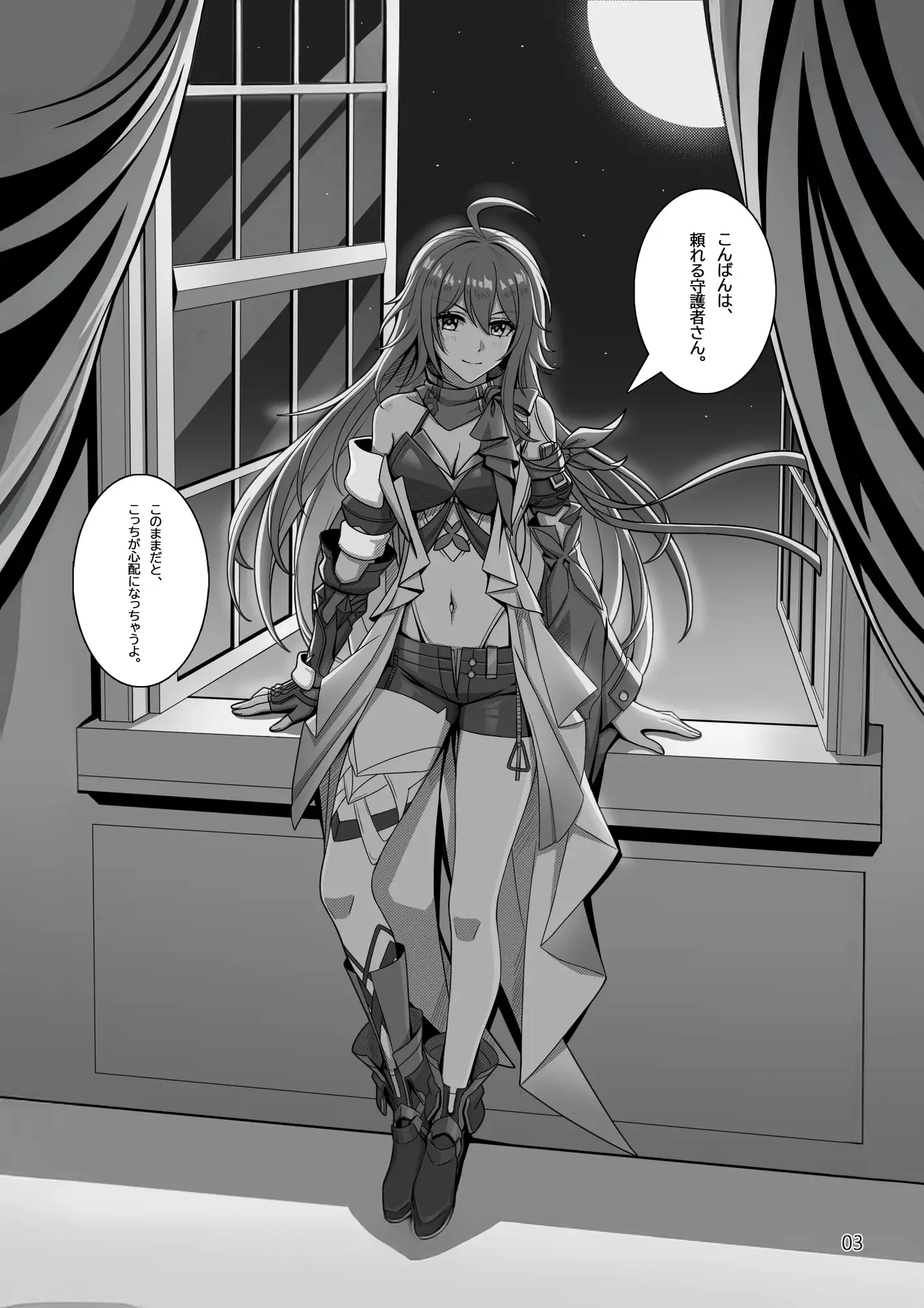 月下の逢瀬