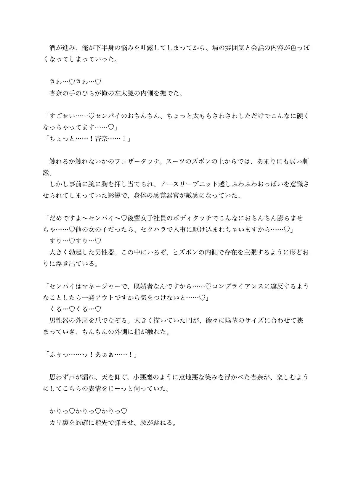 社内一の爆美女後輩女子社員は僕専用の高級デリヘル嬢セフレ 小悪魔系年下エロ女に誘惑されて逆NTR濃厚あまあま浮気セックス