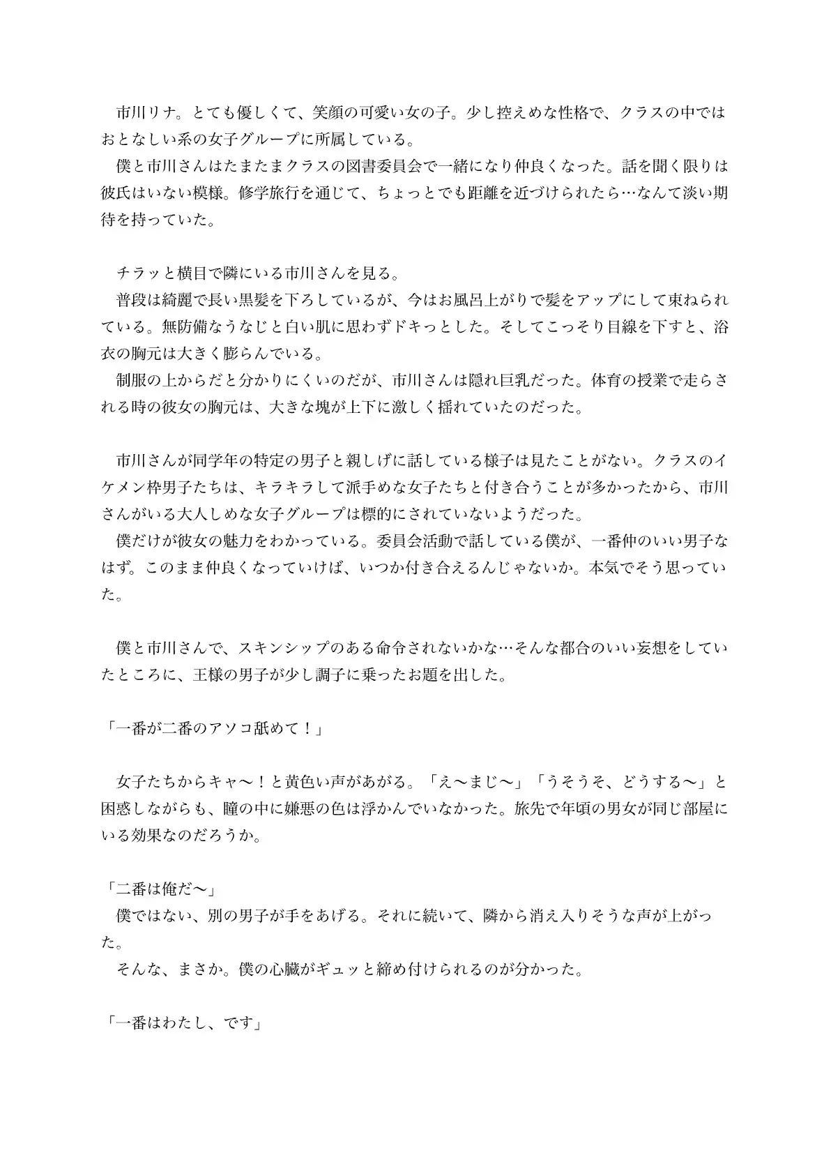 ずっと前から好きだった女の子が他の男とえっちしてるのをオカズにしながら射精すると、頭がおかしくなるくらい気持ちいい