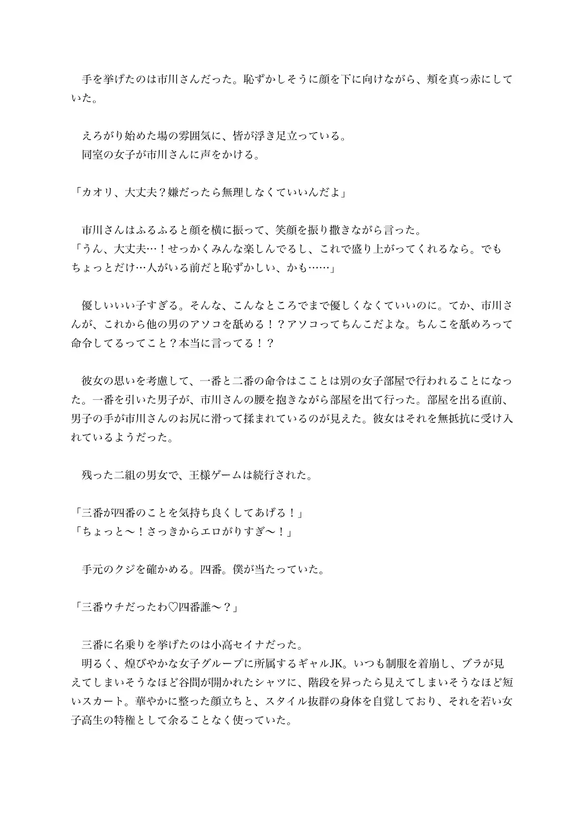 ずっと前から好きだった女の子が他の男とえっちしてるのをオカズにしながら射精すると、頭がおかしくなるくらい気持ちいい