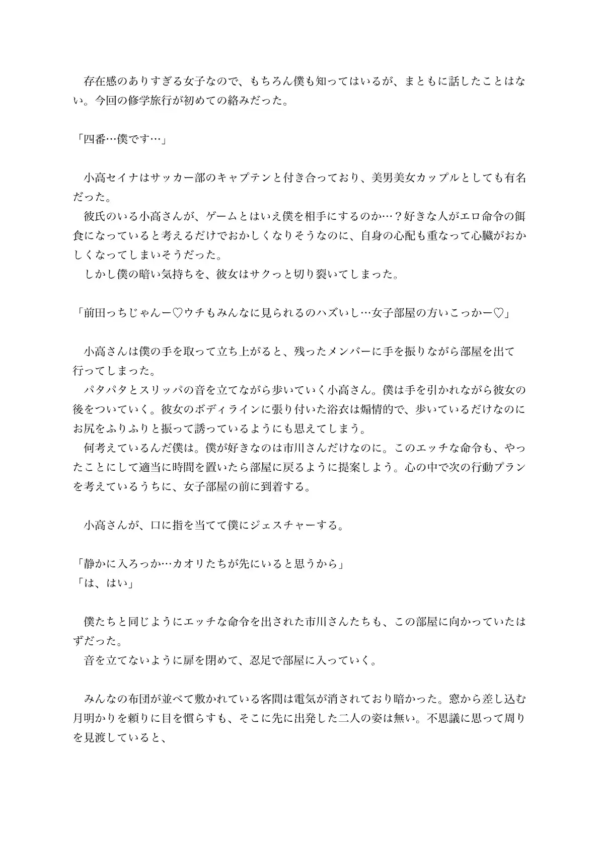 ずっと前から好きだった女の子が他の男とえっちしてるのをオカズにしながら射精すると、頭がおかしくなるくらい気持ちいい