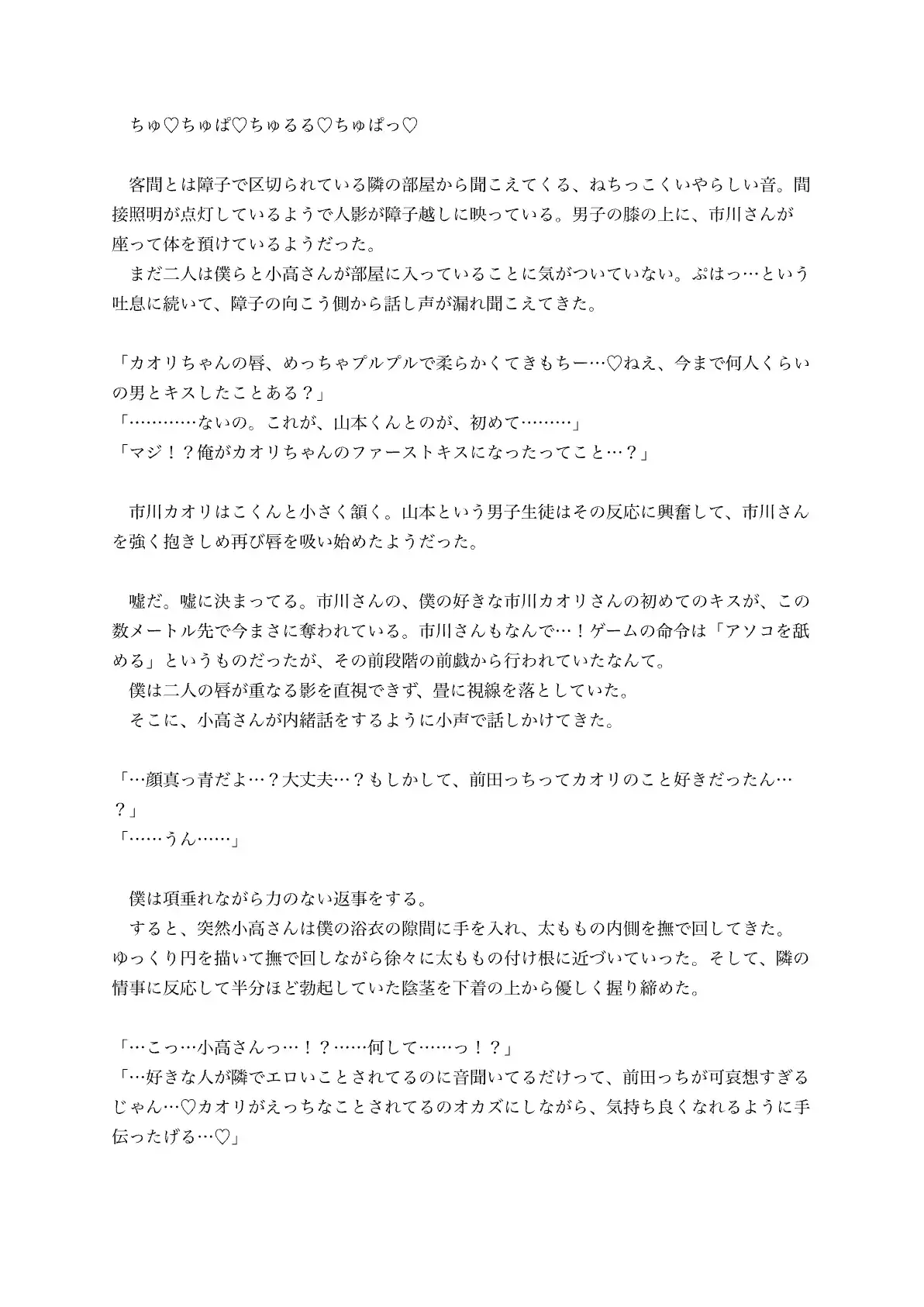 ずっと前から好きだった女の子が他の男とえっちしてるのをオカズにしながら射精すると、頭がおかしくなるくらい気持ちいい