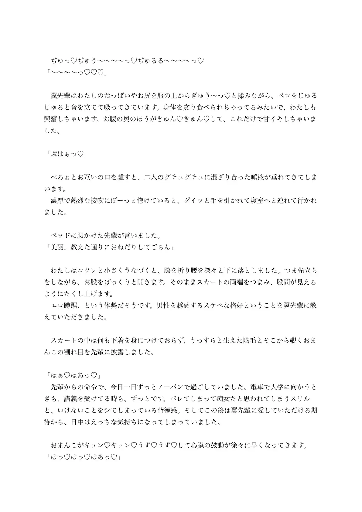 遠距離恋愛中で欲求不満な性欲強め長乳後輩女子大生を部屋に呼び出して、性欲をぶつけ合う濃密浮気スケベ
