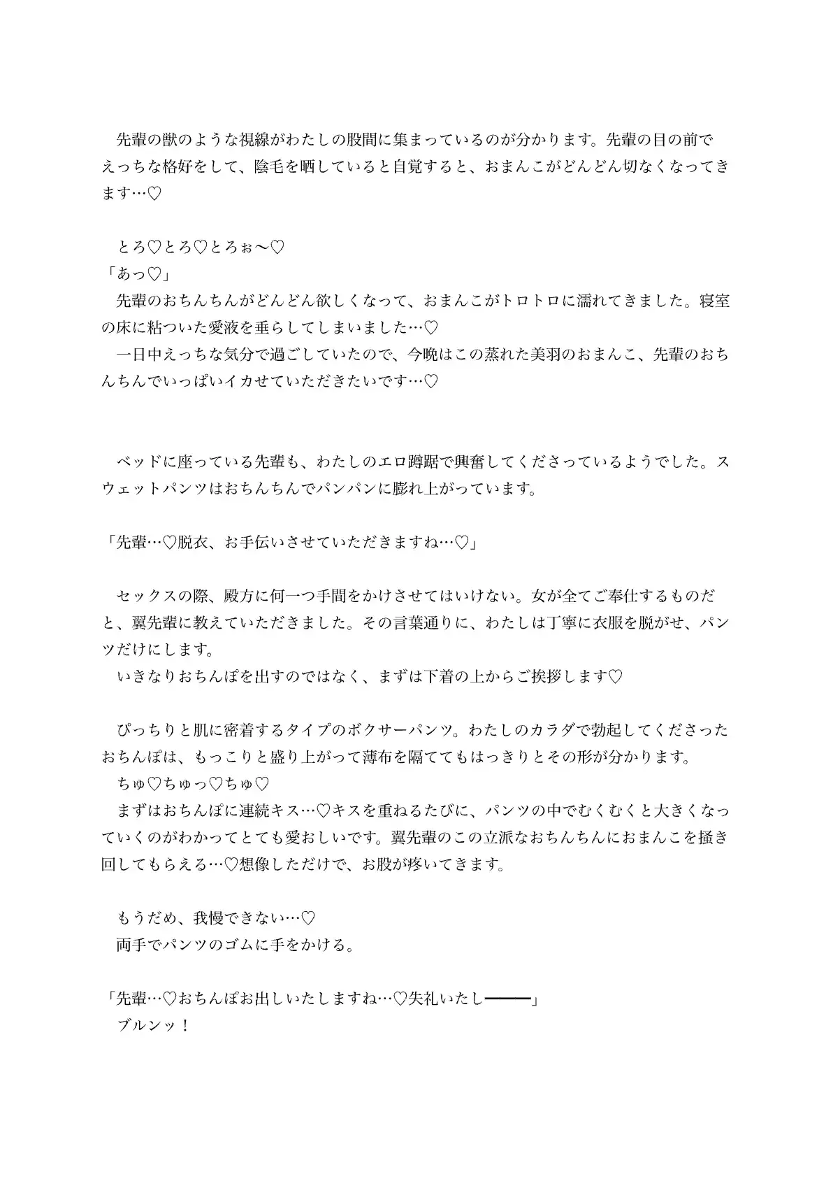 遠距離恋愛中で欲求不満な性欲強め長乳後輩女子大生を部屋に呼び出して、性欲をぶつけ合う濃密浮気スケベ