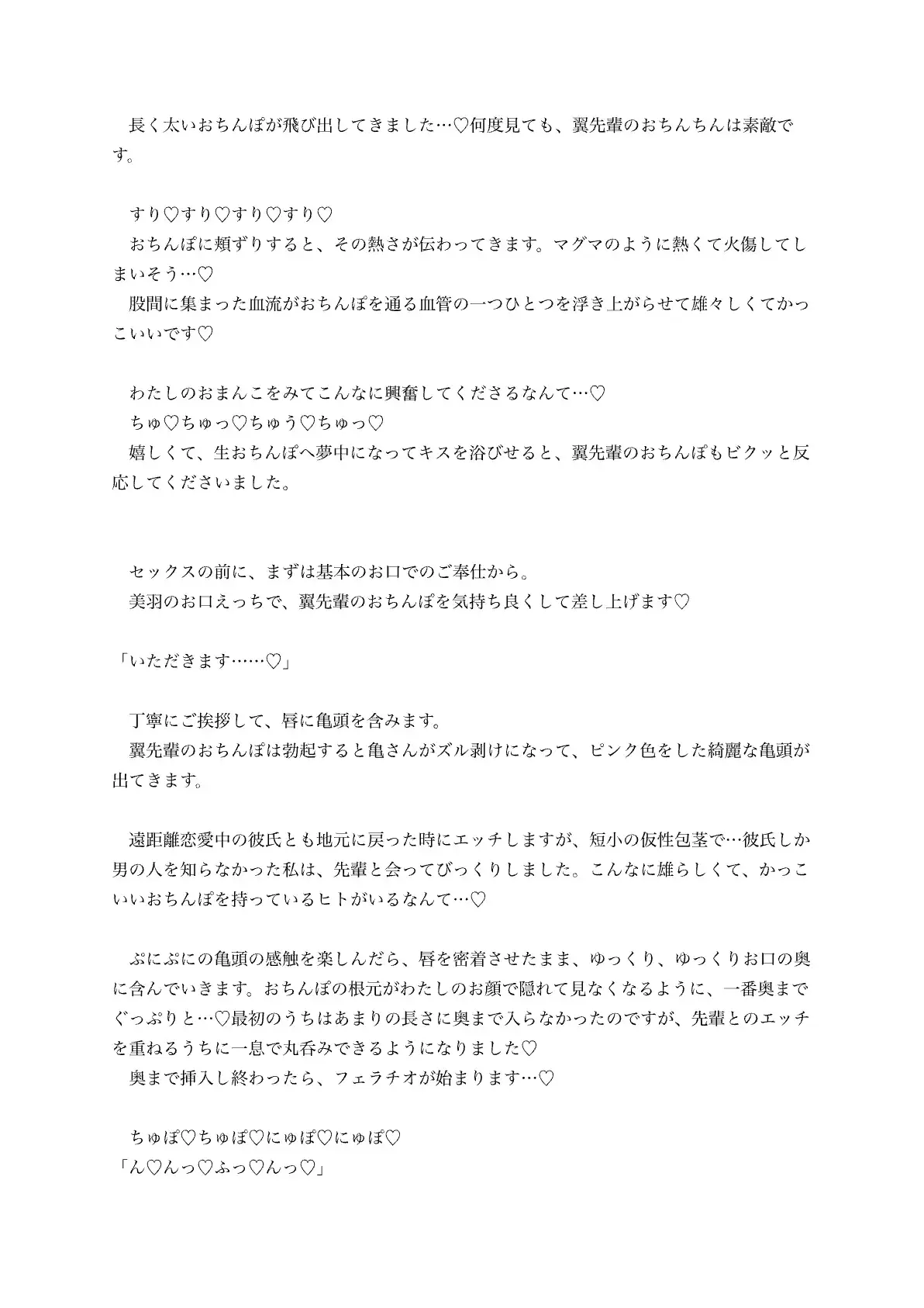 遠距離恋愛中で欲求不満な性欲強め長乳後輩女子大生を部屋に呼び出して、性欲をぶつけ合う濃密浮気スケベ