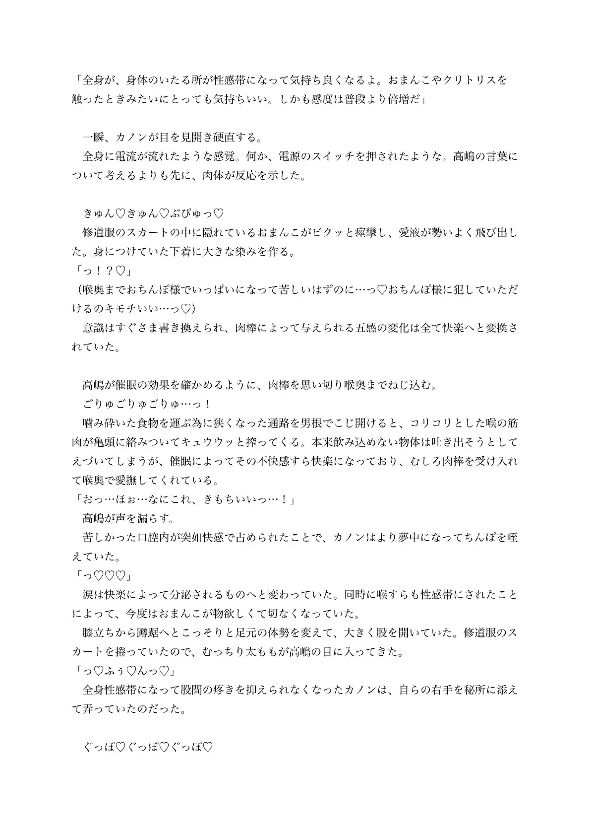 性欲つよつよのむっつりスケベ処女シスターさんに催○アプリ使った結果