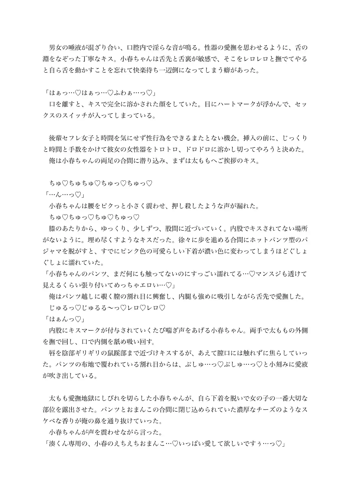 息子に見られた浮気の瞬間〜子作り甘々交尾は絶対ママには内緒〜