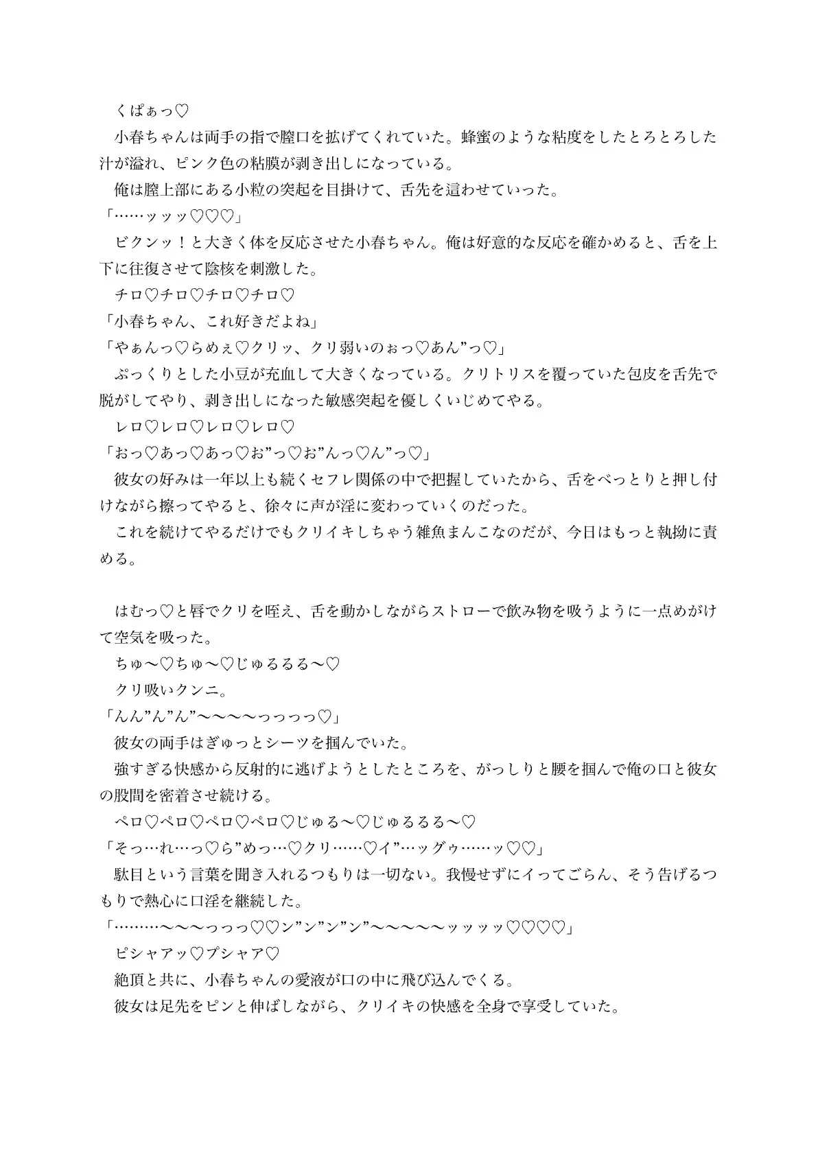 息子に見られた浮気の瞬間〜子作り甘々交尾は絶対ママには内緒〜