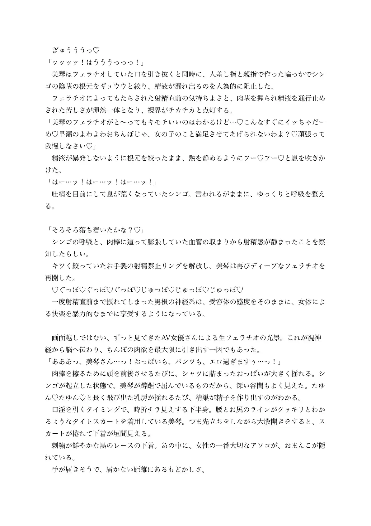 新卒社員の僕が同人AVサブスクの事業責任者になるなんて正気ですか!?