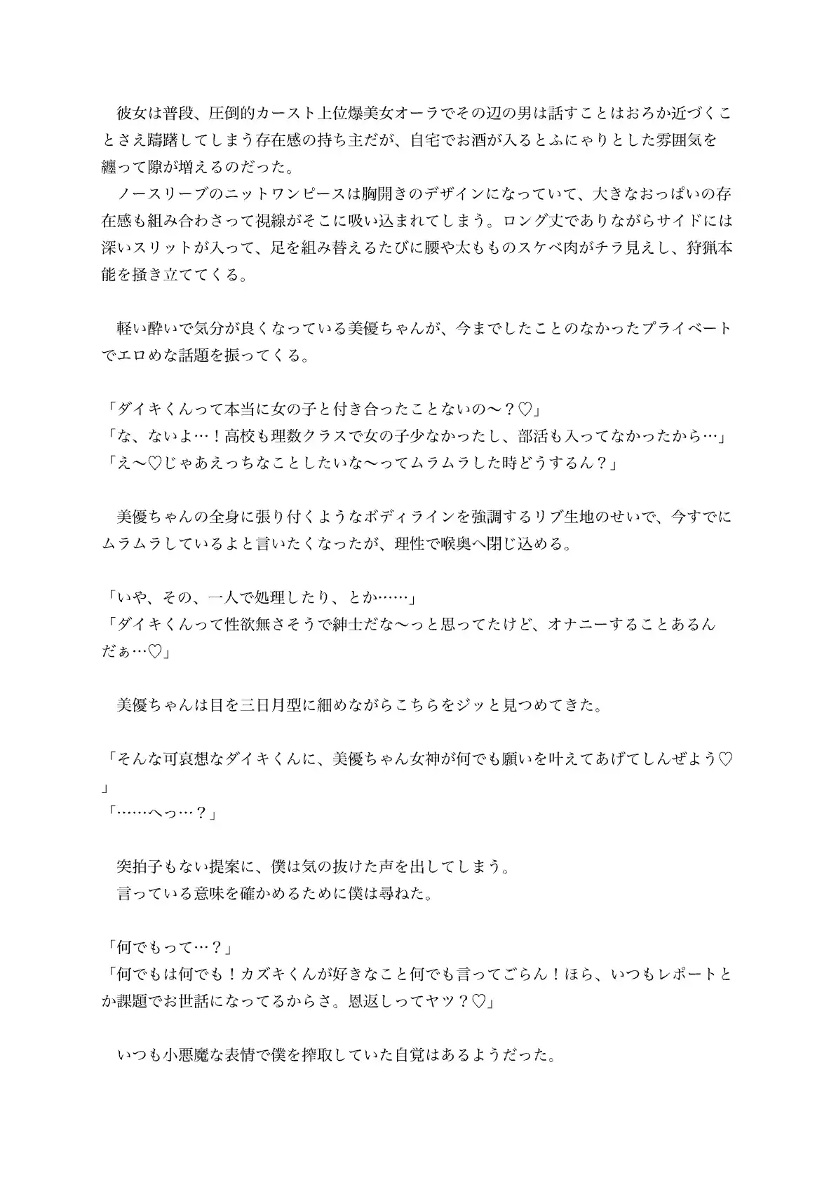 彼氏持ち女友達のナカでする生射精が世界で一番気持ちいい