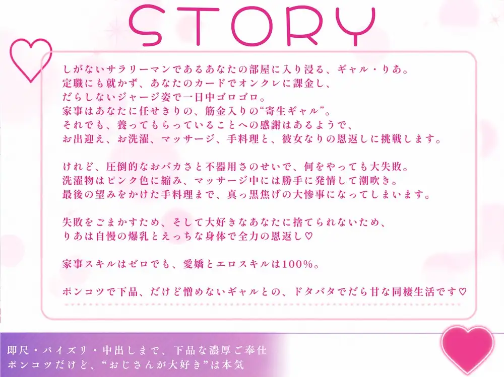 だら甘ギャル彼女♡～家事はできないけど、おじさんのことはいっぱい癒やせるもん～