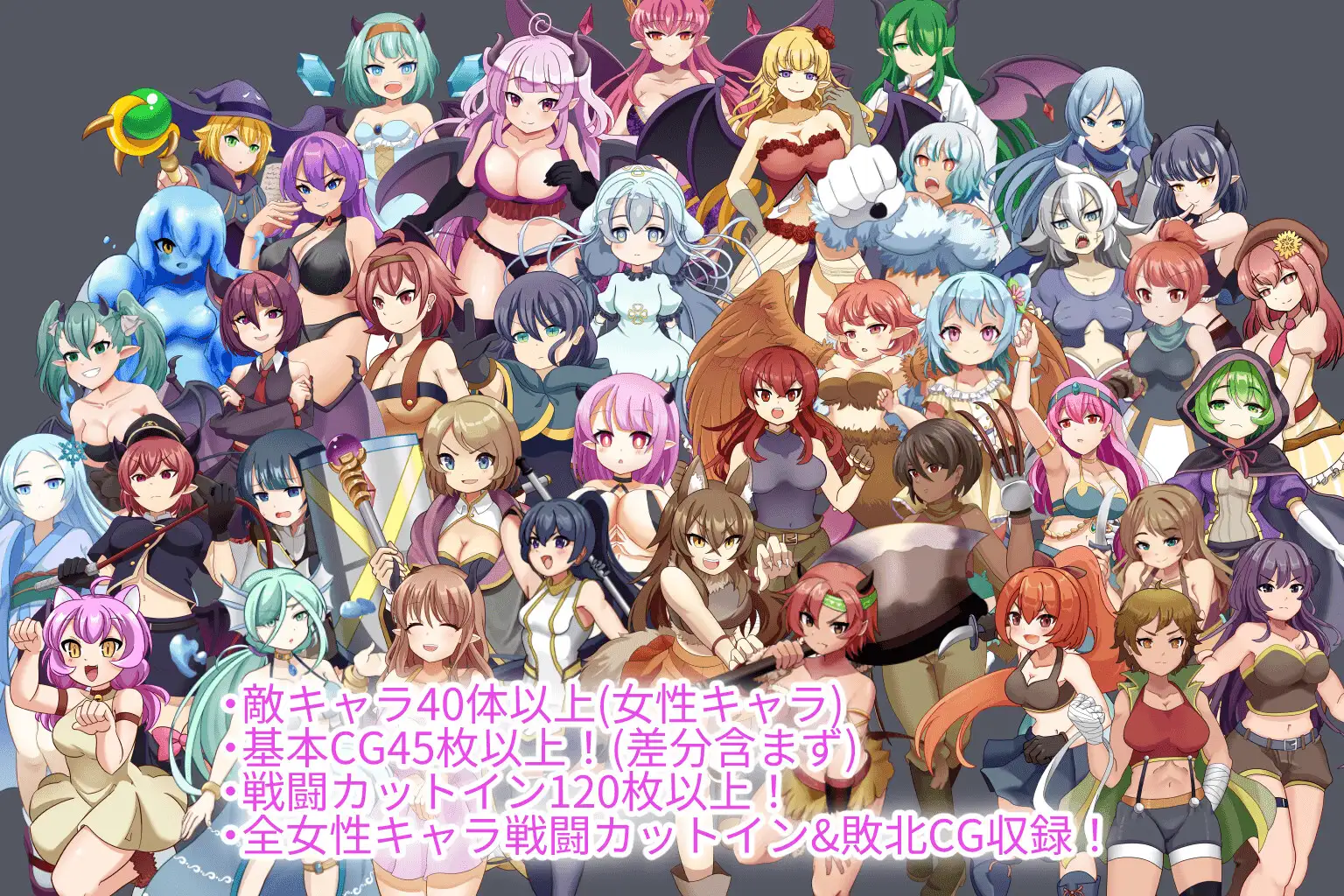 淫魔の侵略