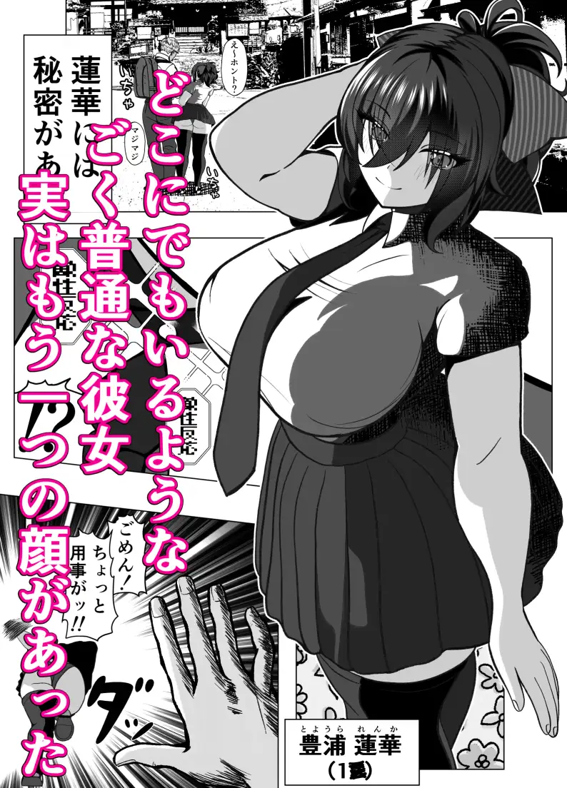 敗北のグラマージャーVS豊浦蓮華