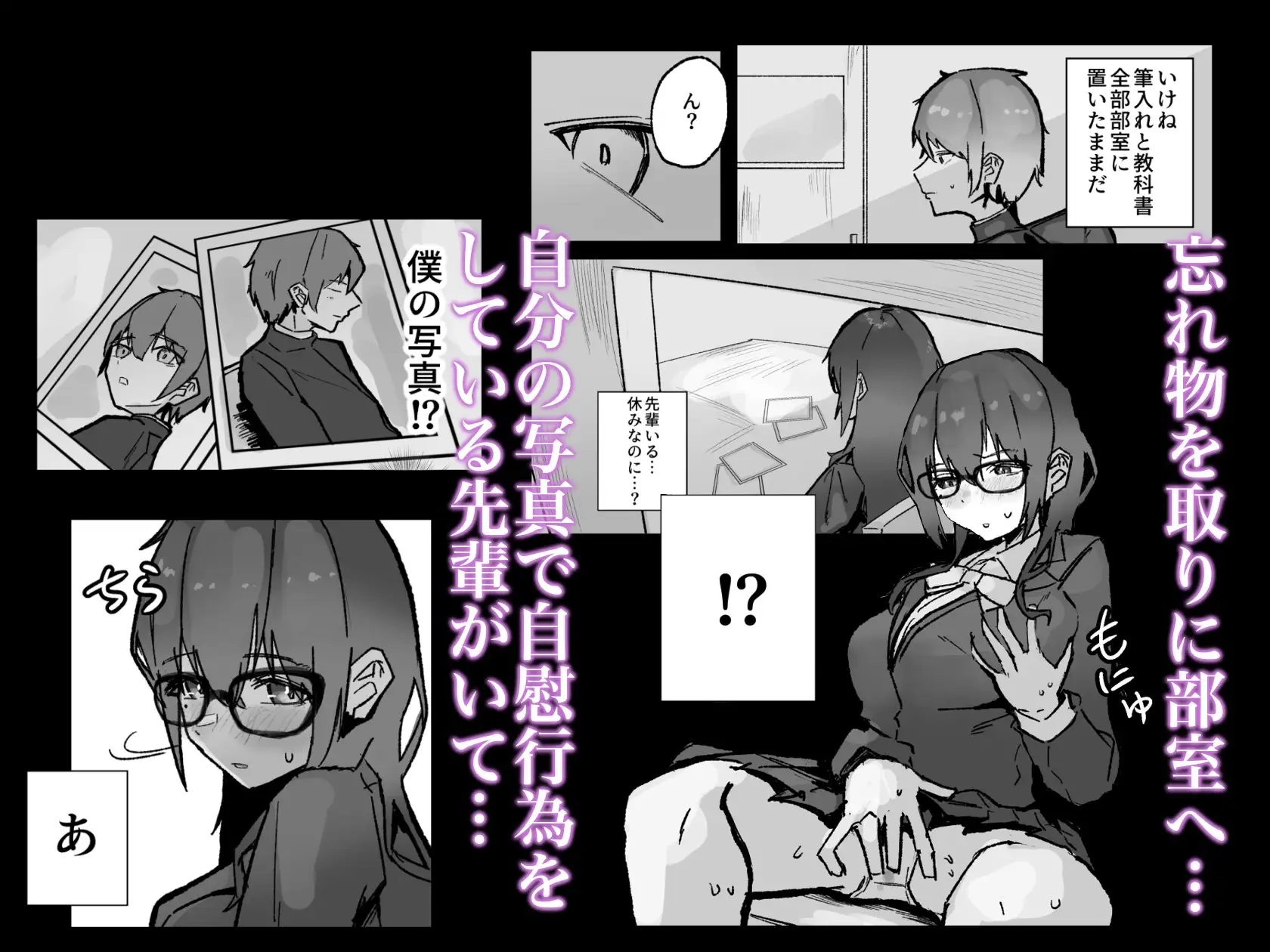 先輩が僕でオナニーしていた話。〜卒業前のいちゃらぶ中出しえっち〜